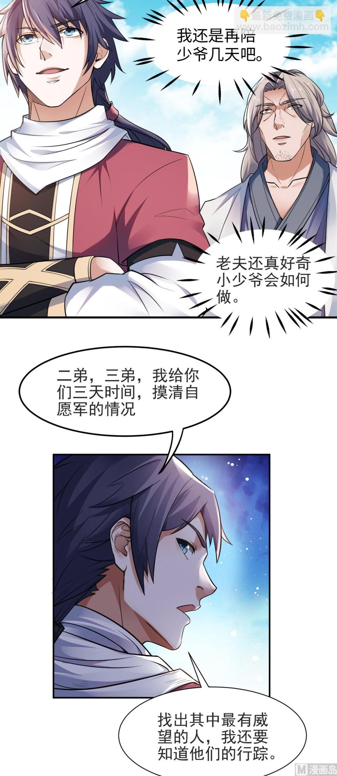第二季第19话 给我跪下！