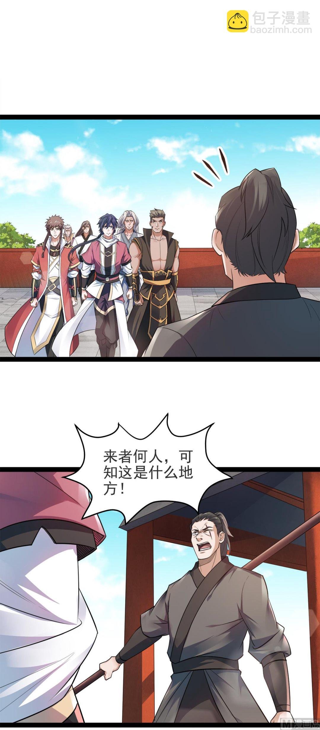 第二季第19话 给我跪下！
