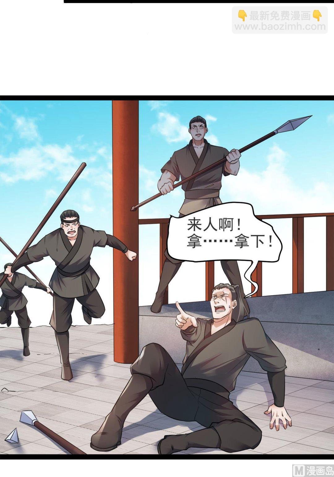 第二季第19话 给我跪下！