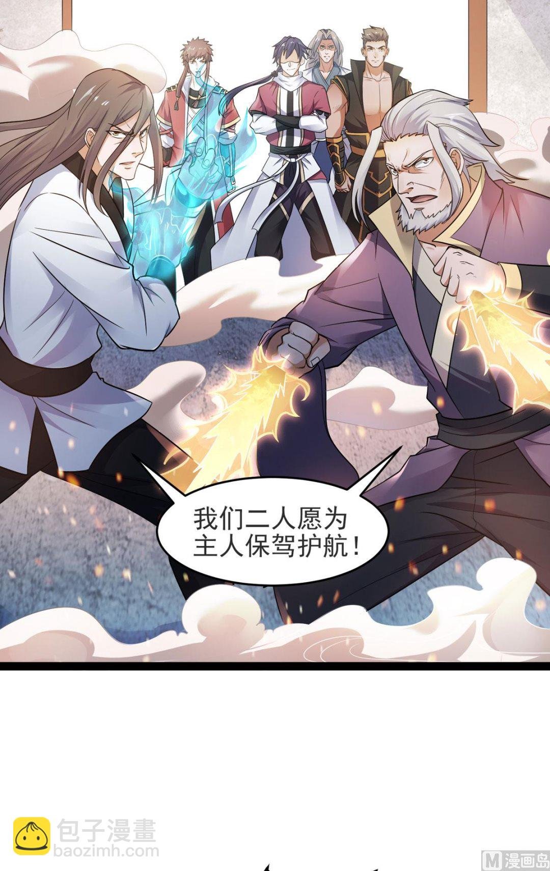 第二季第20话 我不会输！