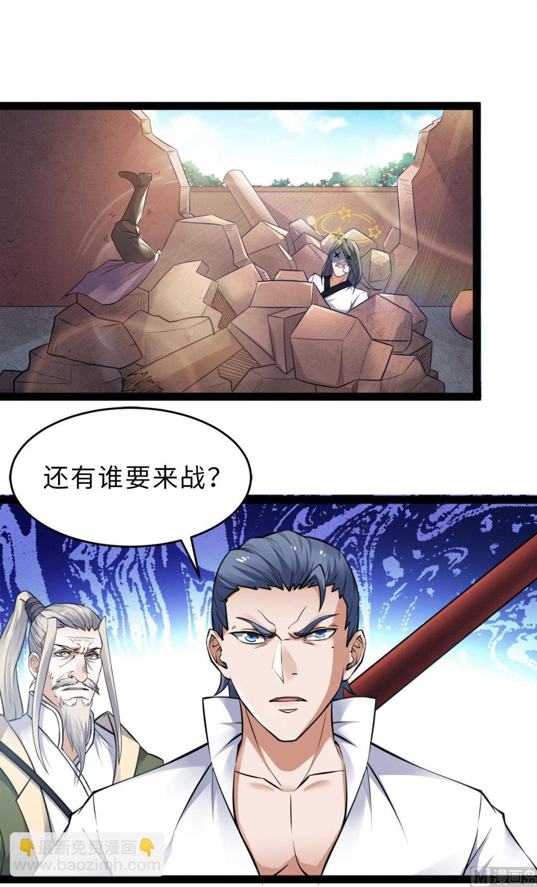 第二季第20话 我不会输！