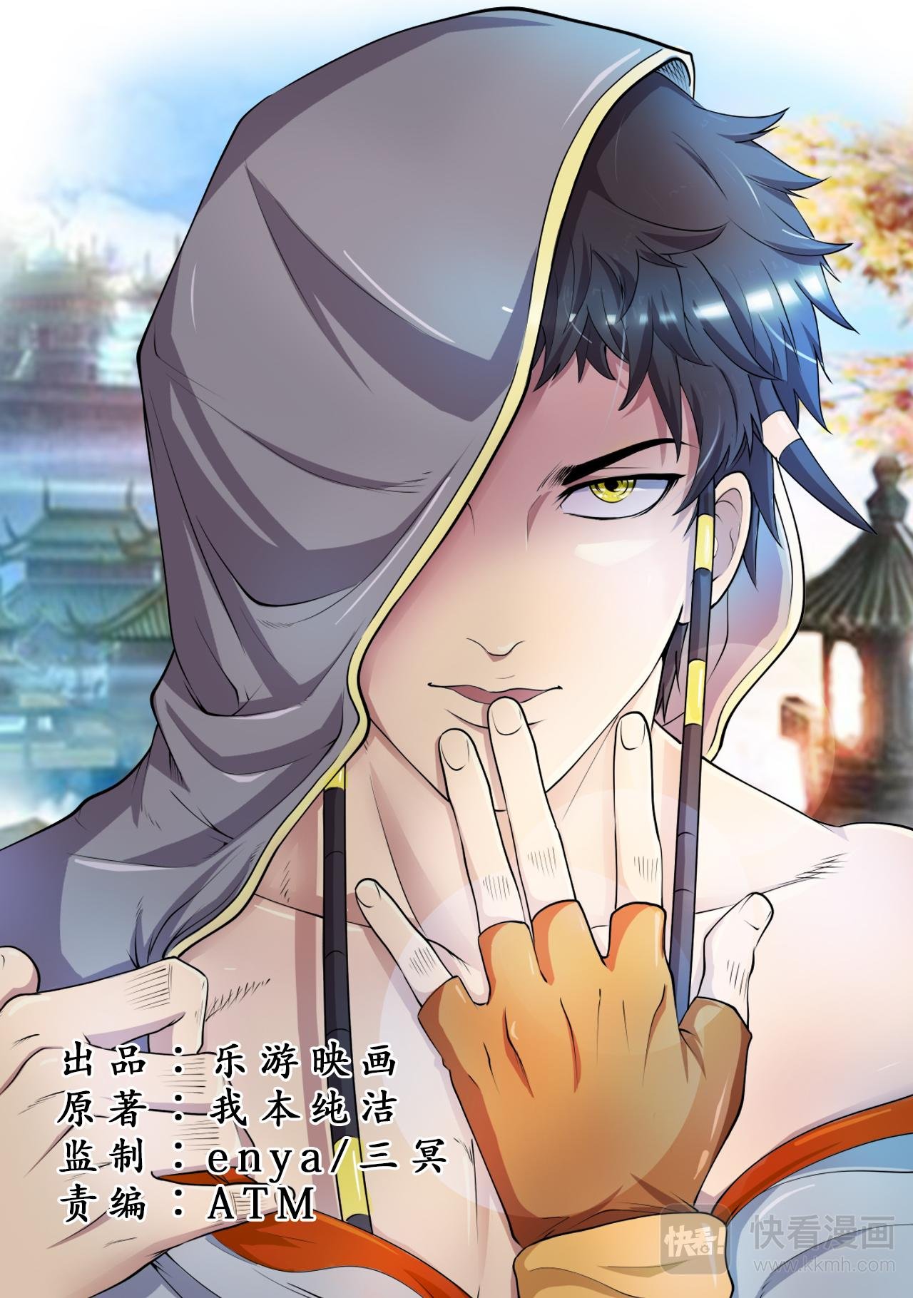 第21话 猴子偷桃引争端