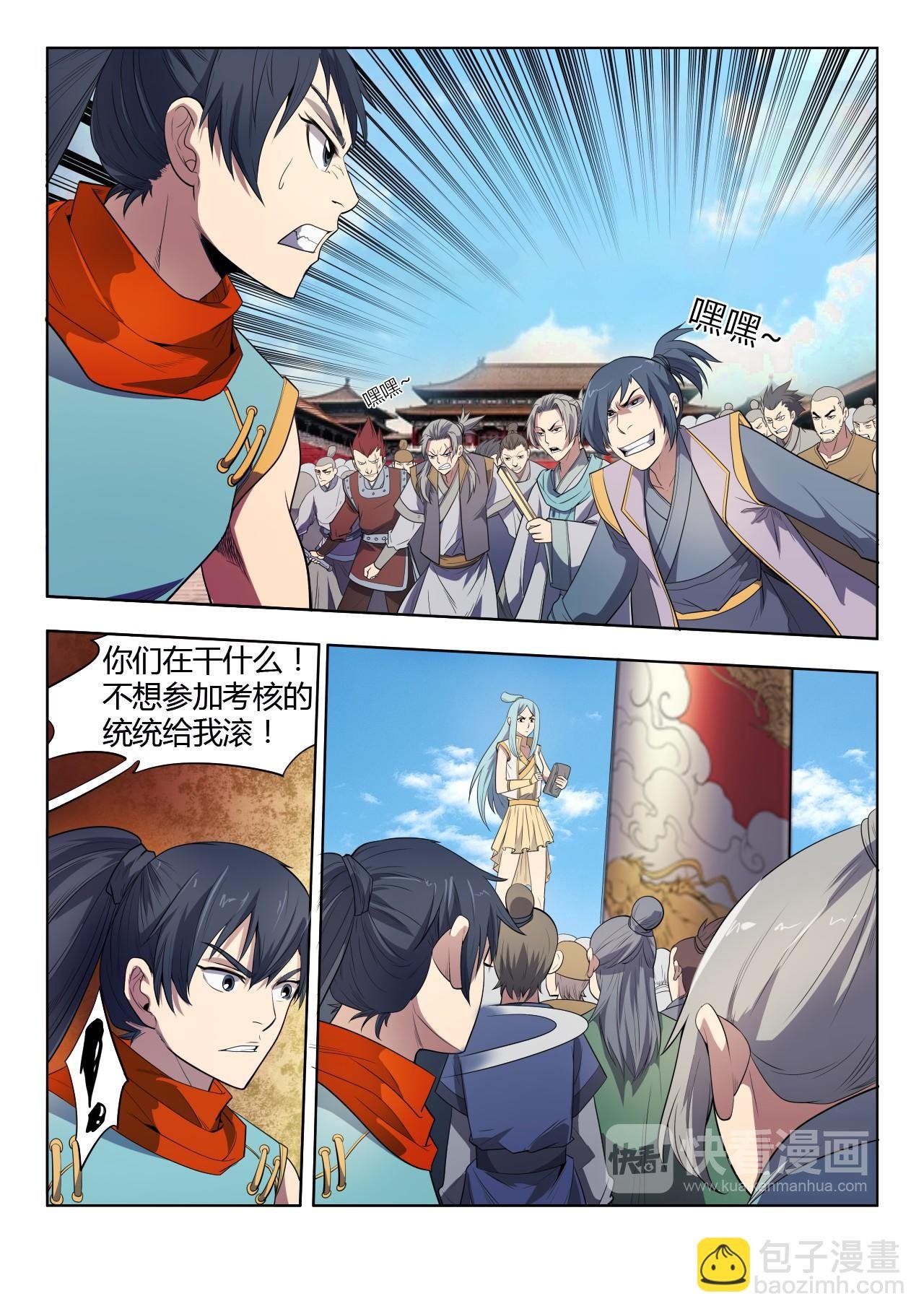 第21话 猴子偷桃引争端