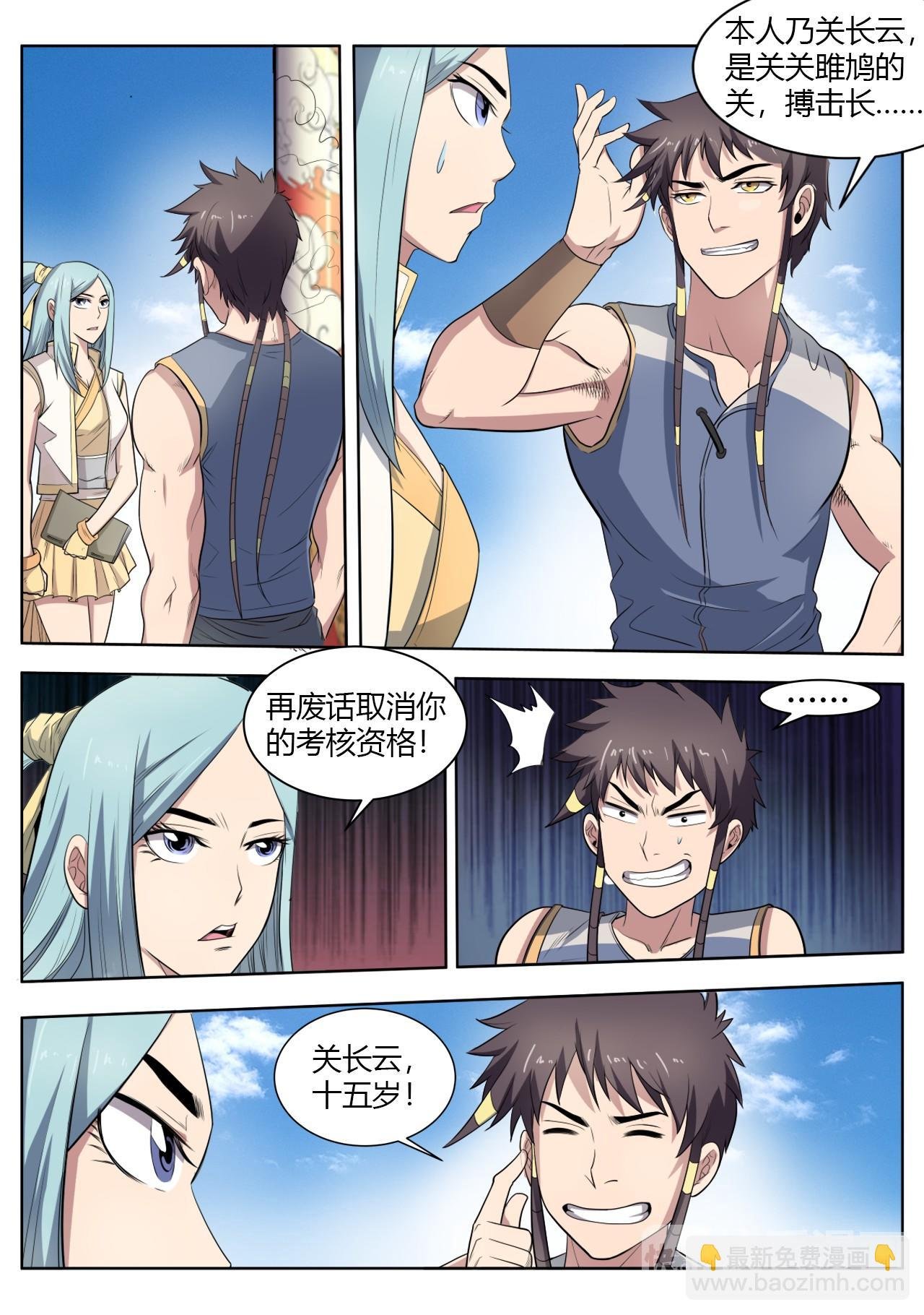 第21话 猴子偷桃引争端