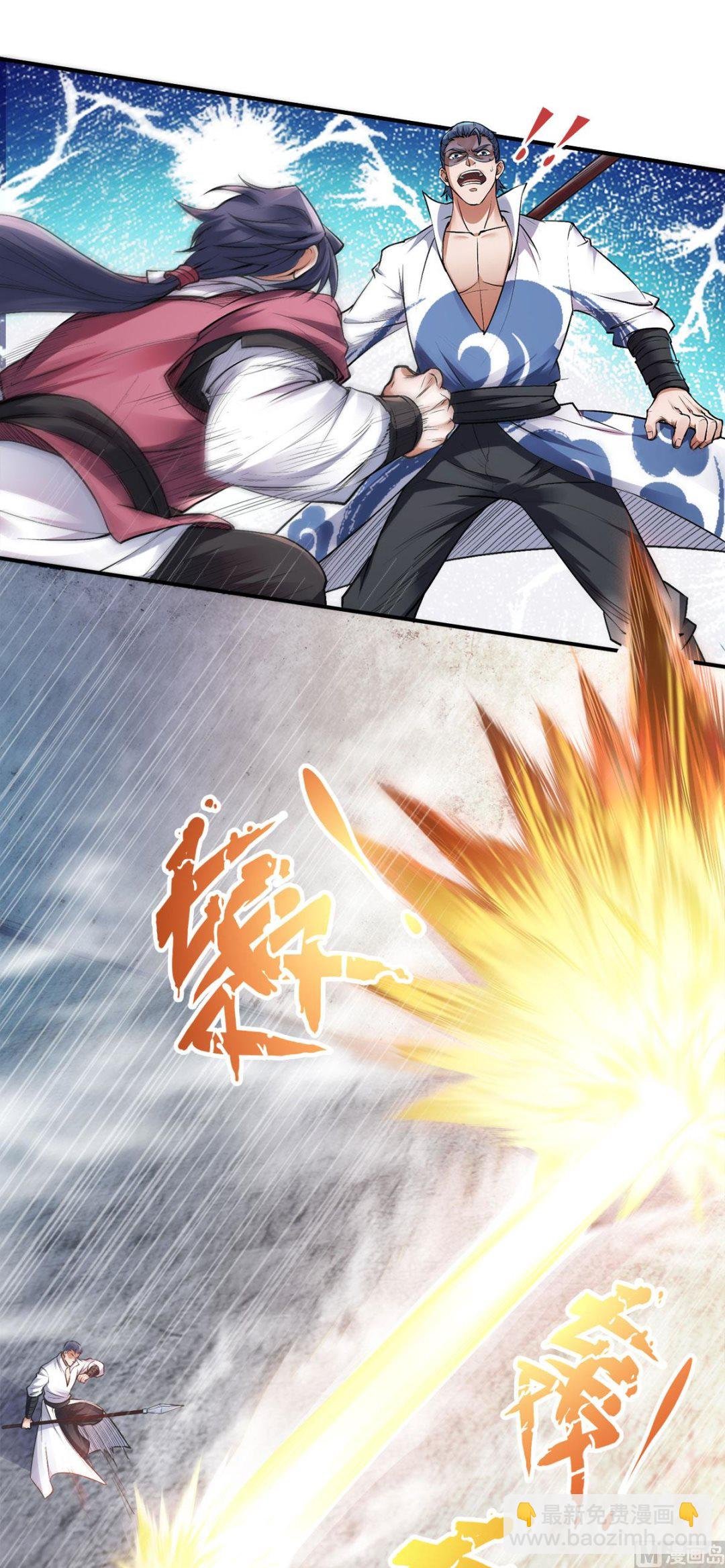 第二季第21话 你必败无疑！