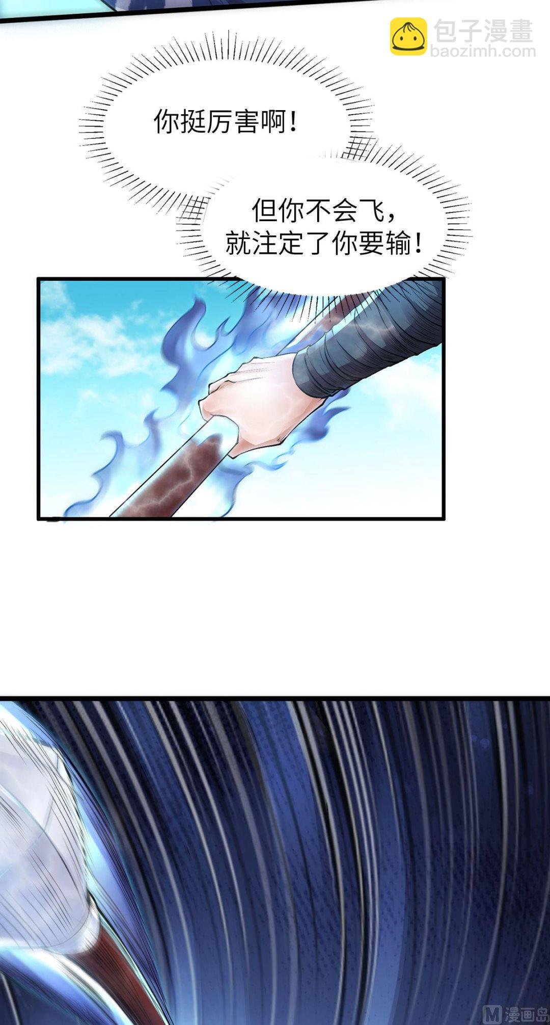 第二季第21话 你必败无疑！