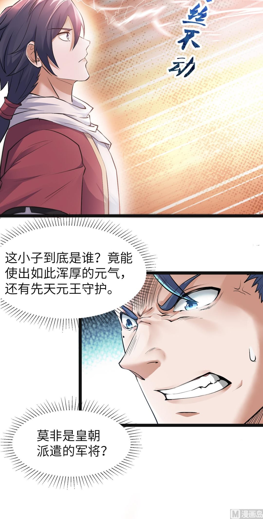 第二季第21话 你必败无疑！