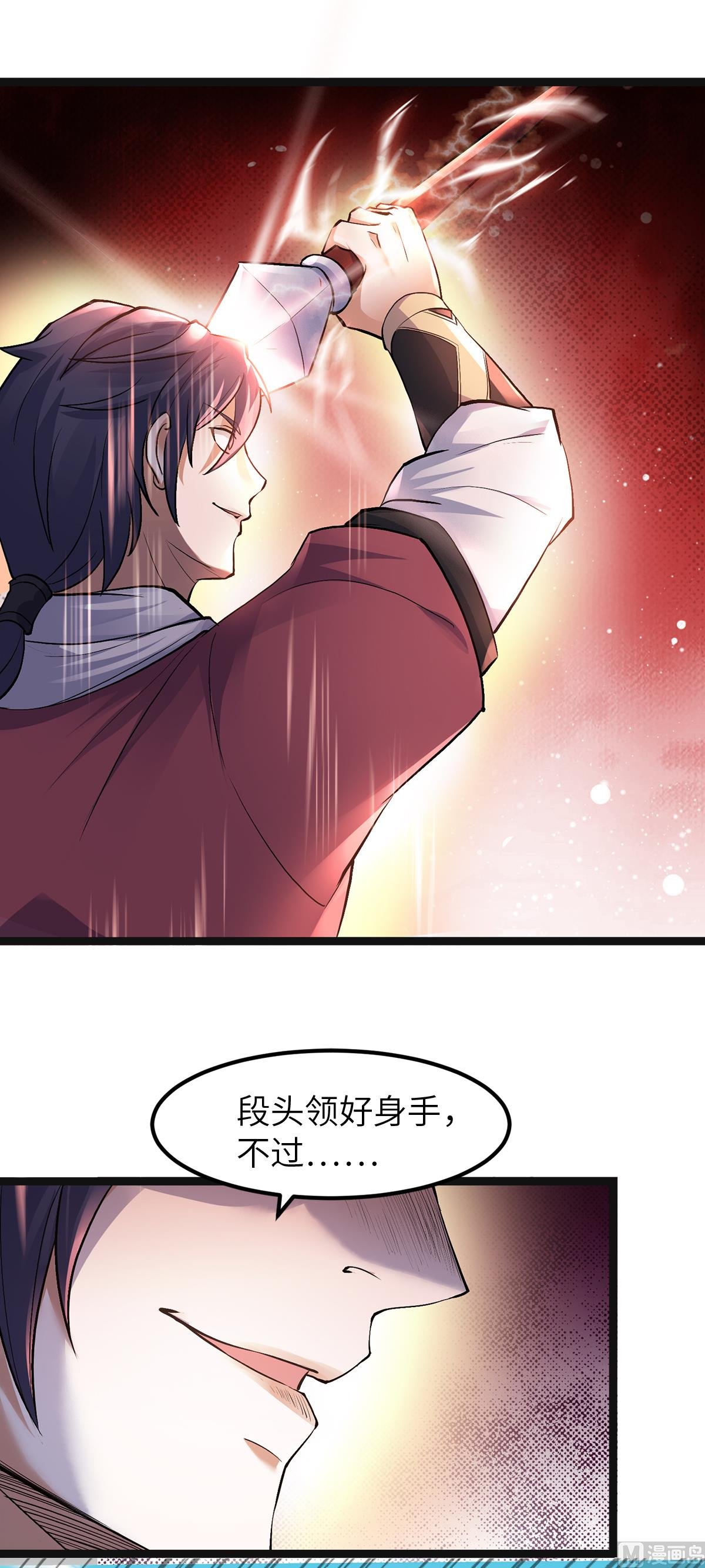 第二季第21话 你必败无疑！