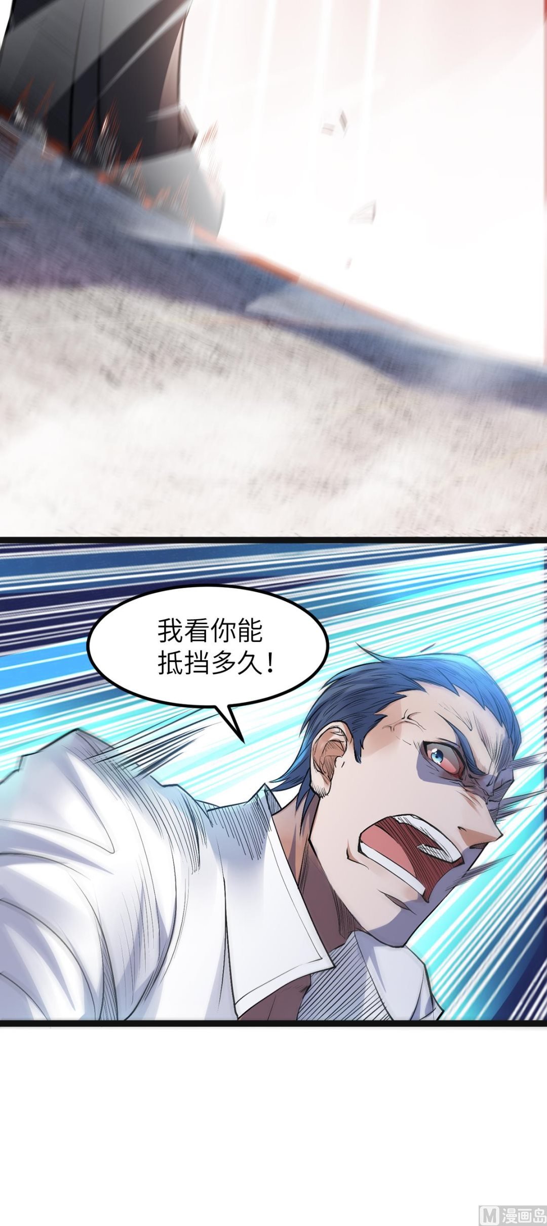 第二季第21话 你必败无疑！
