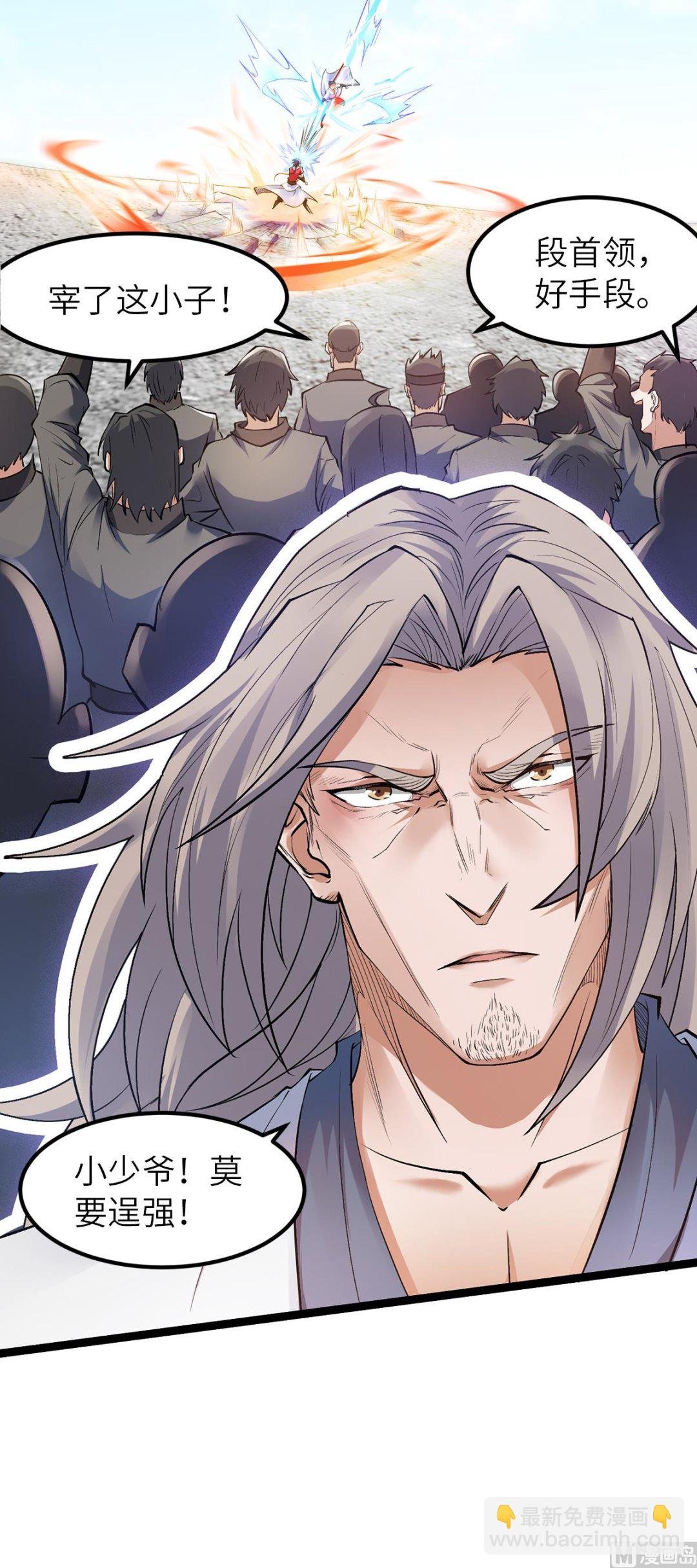 第二季第21话 你必败无疑！