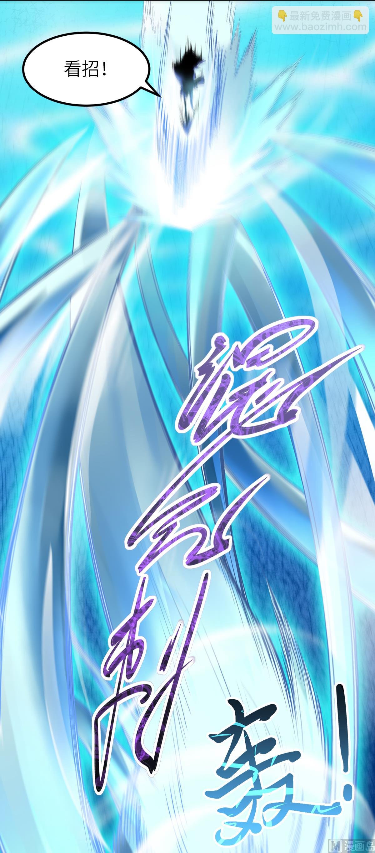 第二季第21话 你必败无疑！