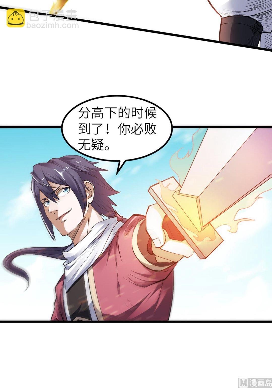 第二季第21话 你必败无疑！