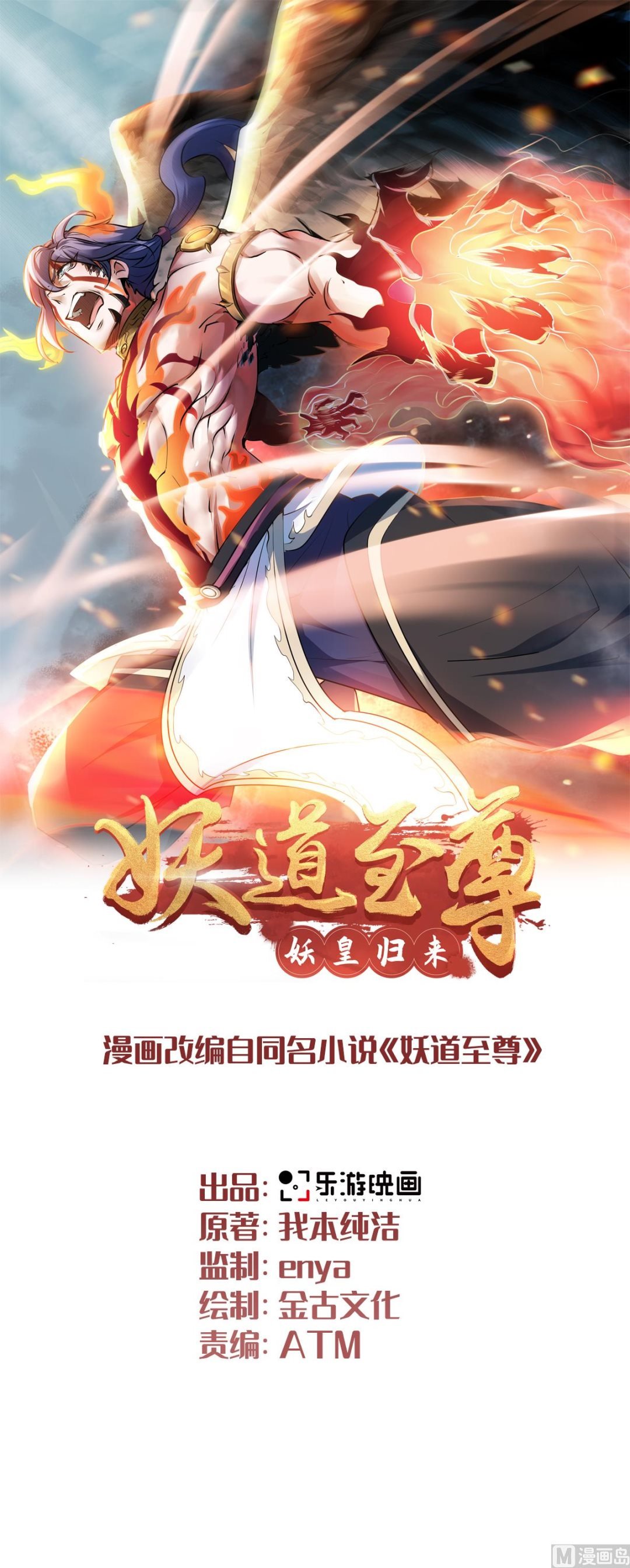 第二季第22话 你我便是兄弟！