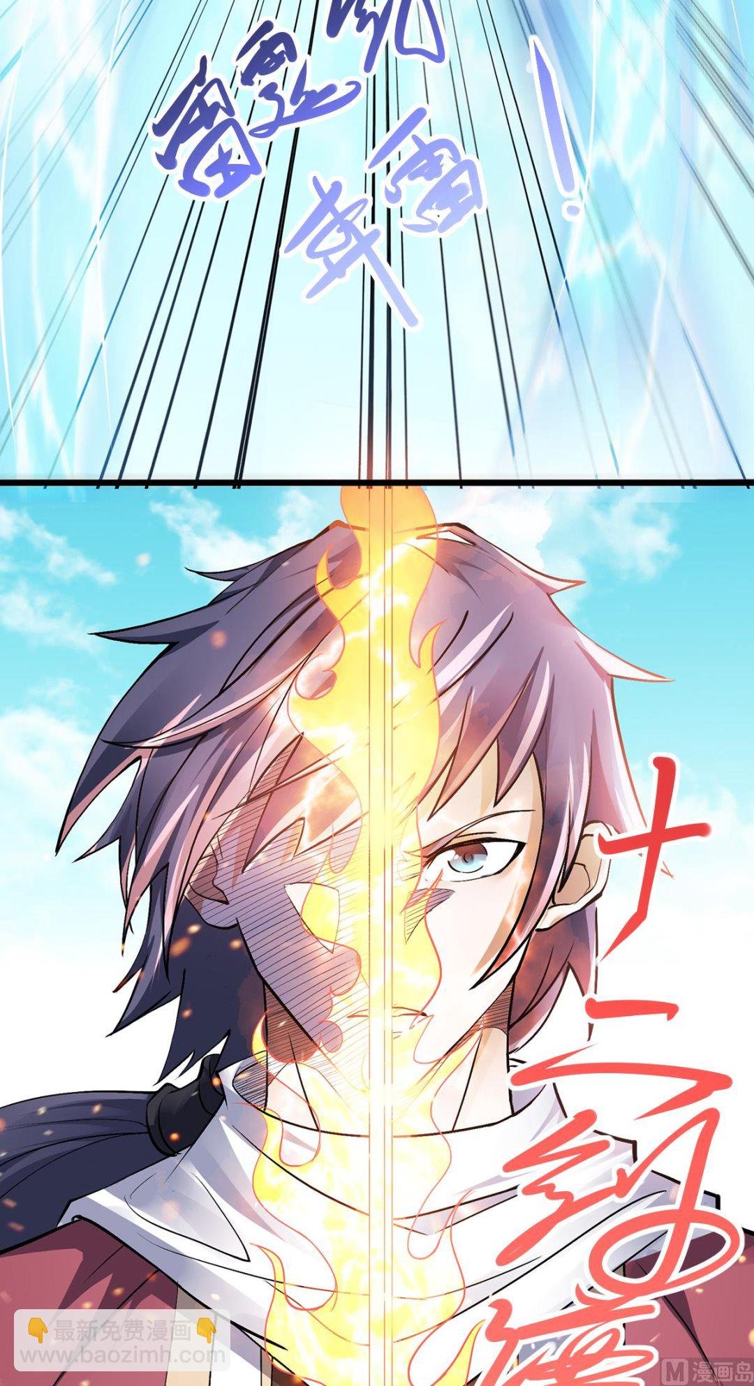 第二季第22话 你我便是兄弟！