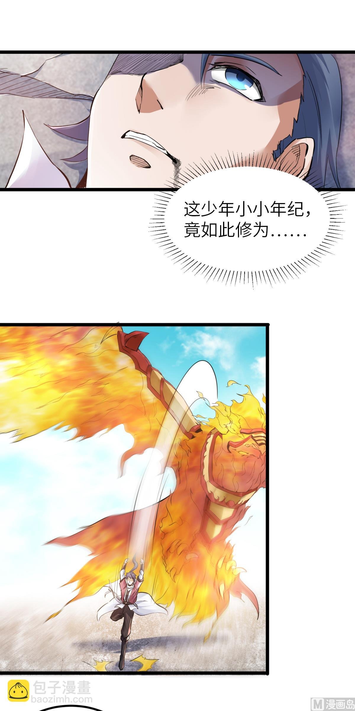 第二季第22话 你我便是兄弟！