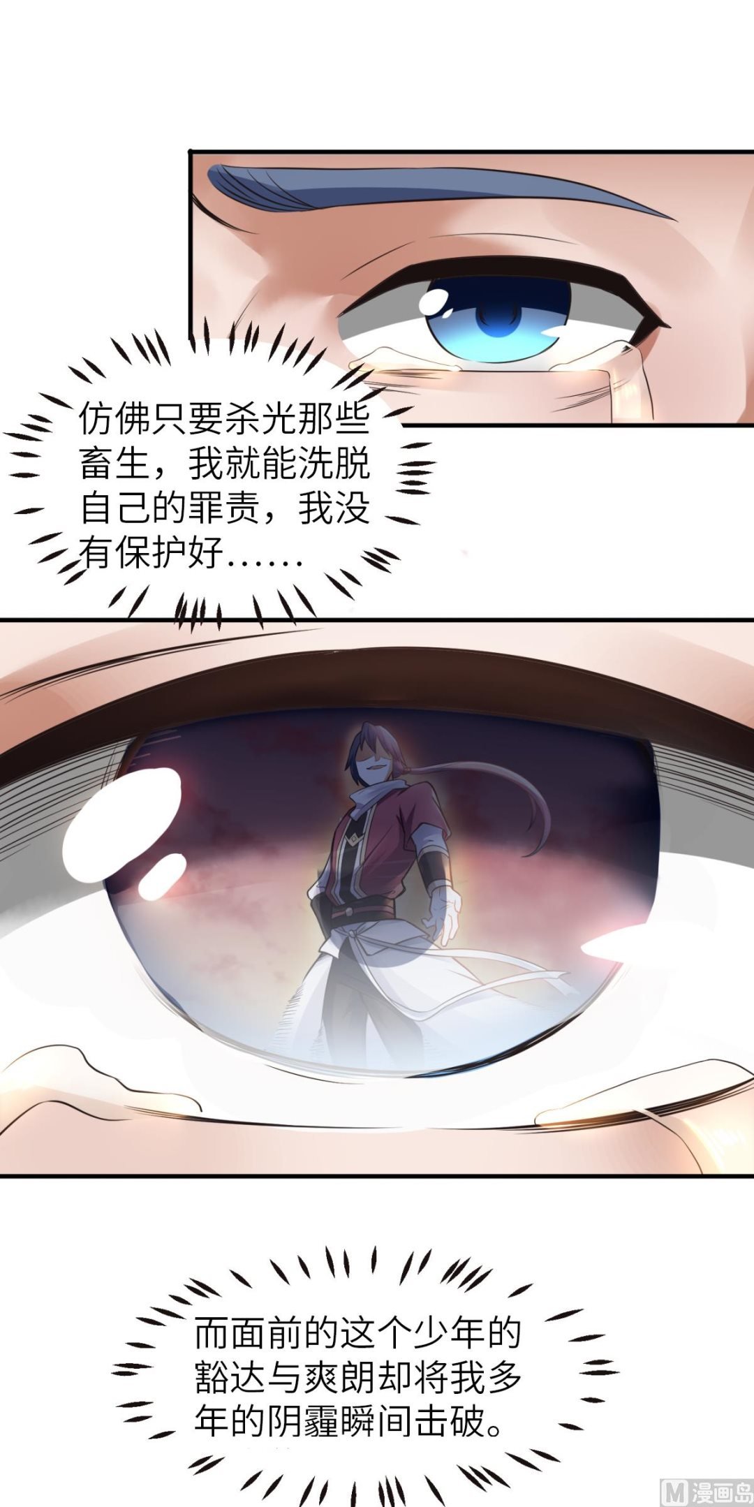 第二季第22话 你我便是兄弟！