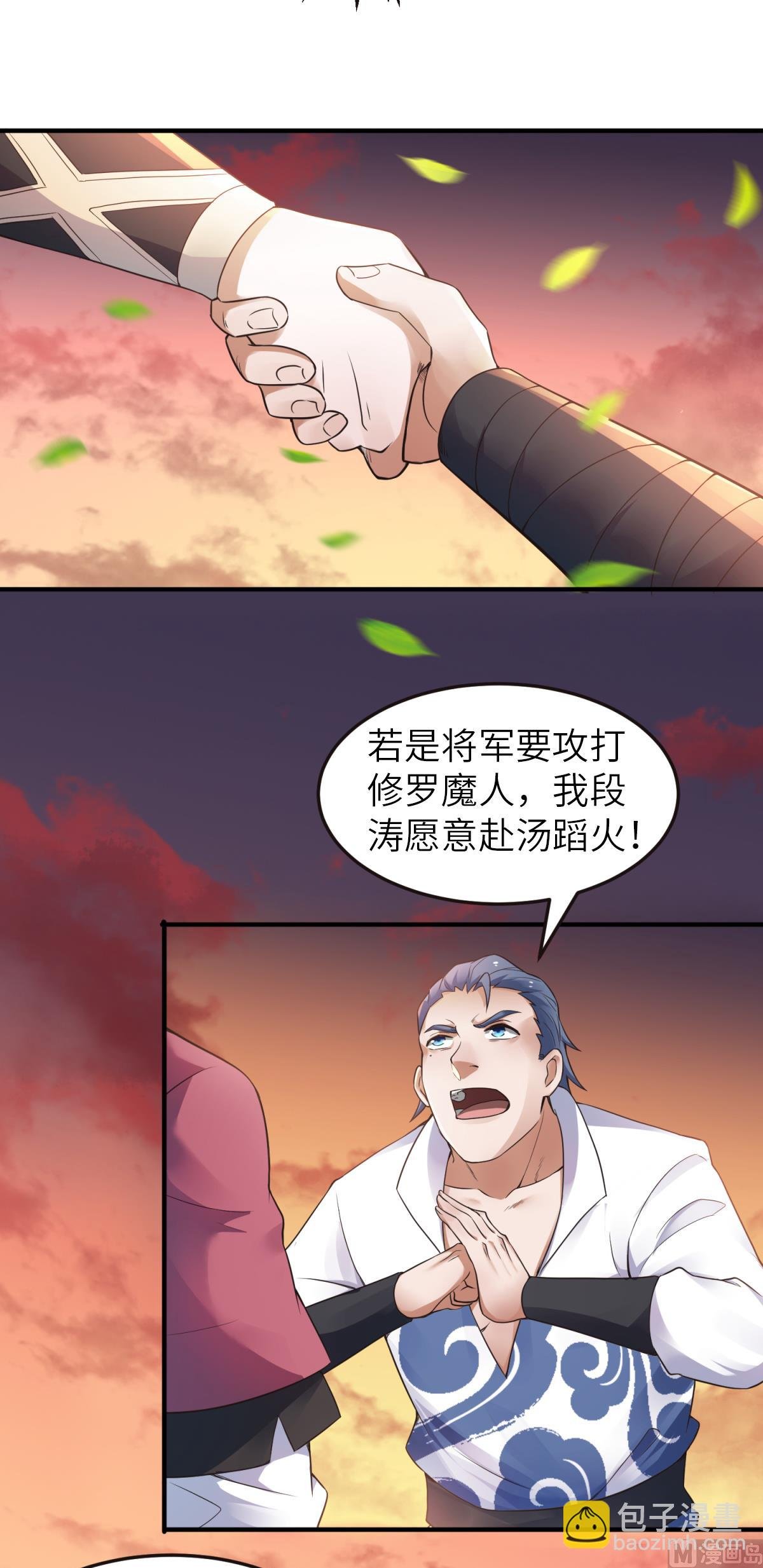 第二季第22话 你我便是兄弟！