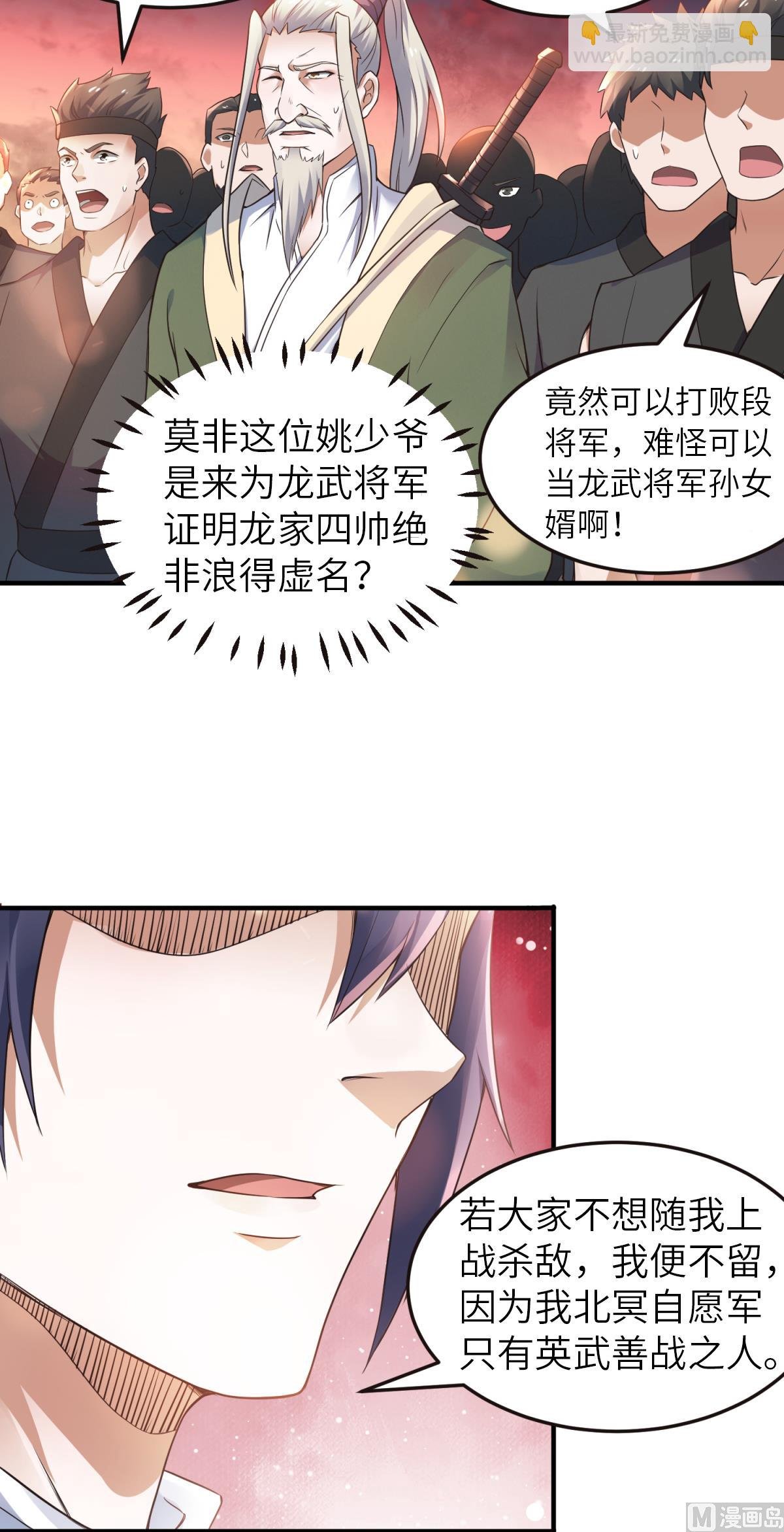 第二季第22话 你我便是兄弟！