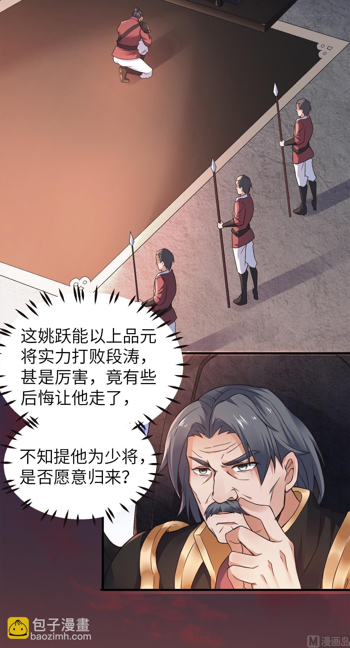 第二季第23话 夜袭修罗魔人