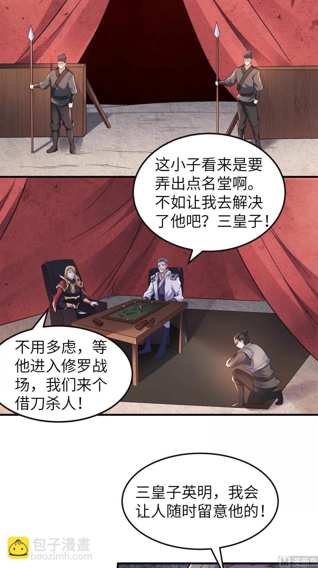 第二季第23话 夜袭修罗魔人