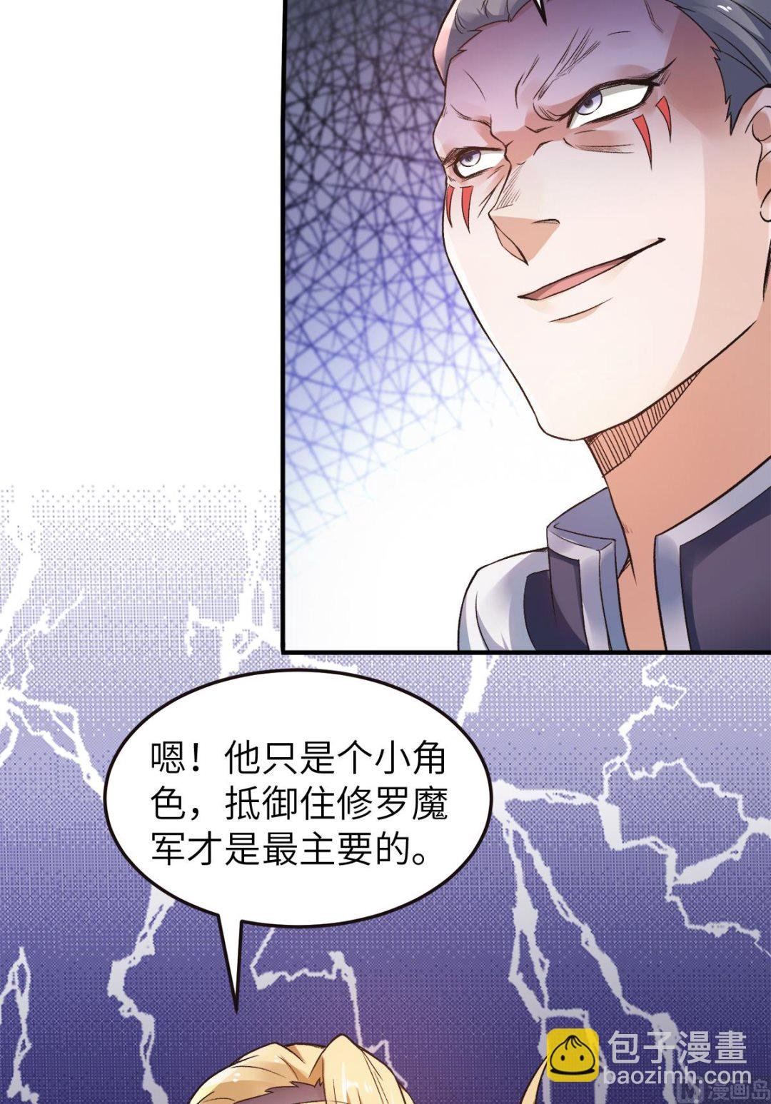 第二季第23话 夜袭修罗魔人