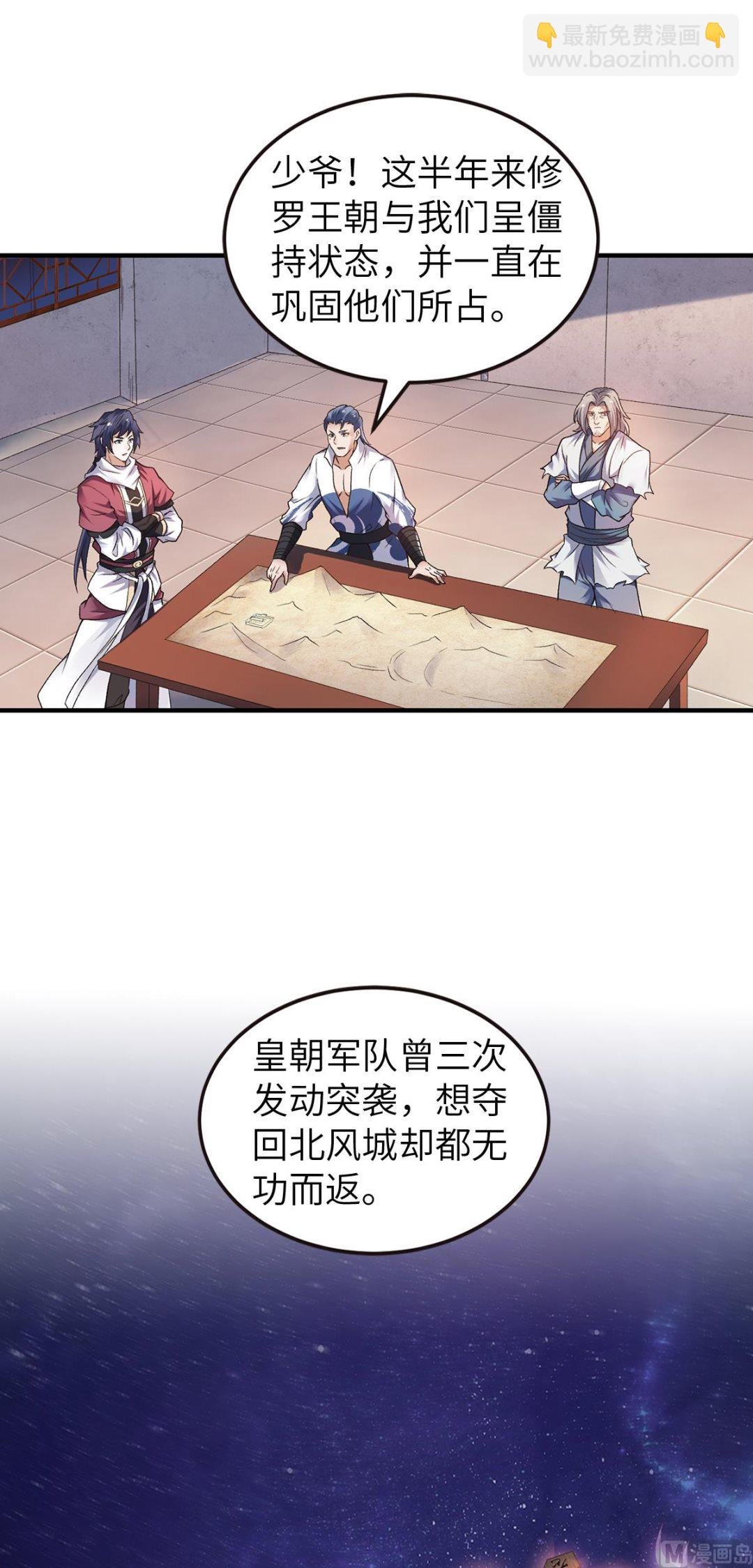 第二季第23话 夜袭修罗魔人
