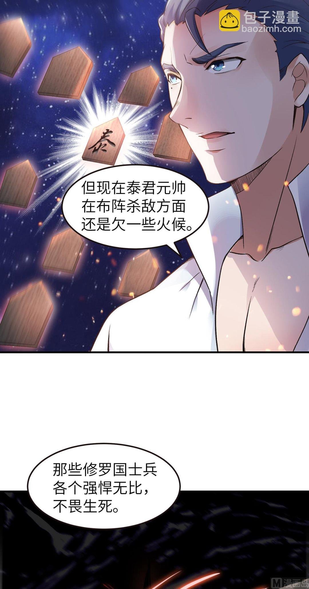 第二季第23话 夜袭修罗魔人