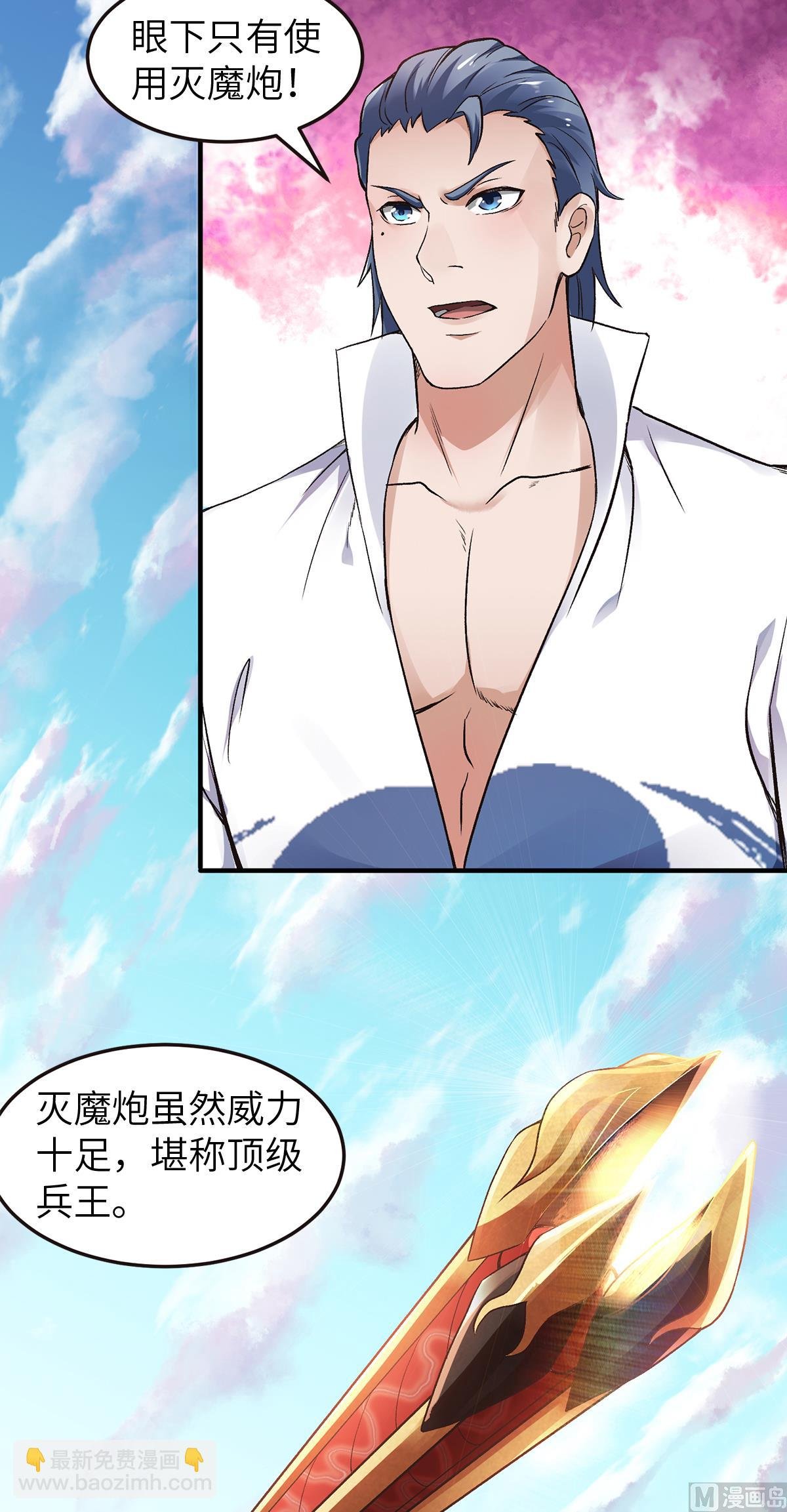 第二季第23话 夜袭修罗魔人