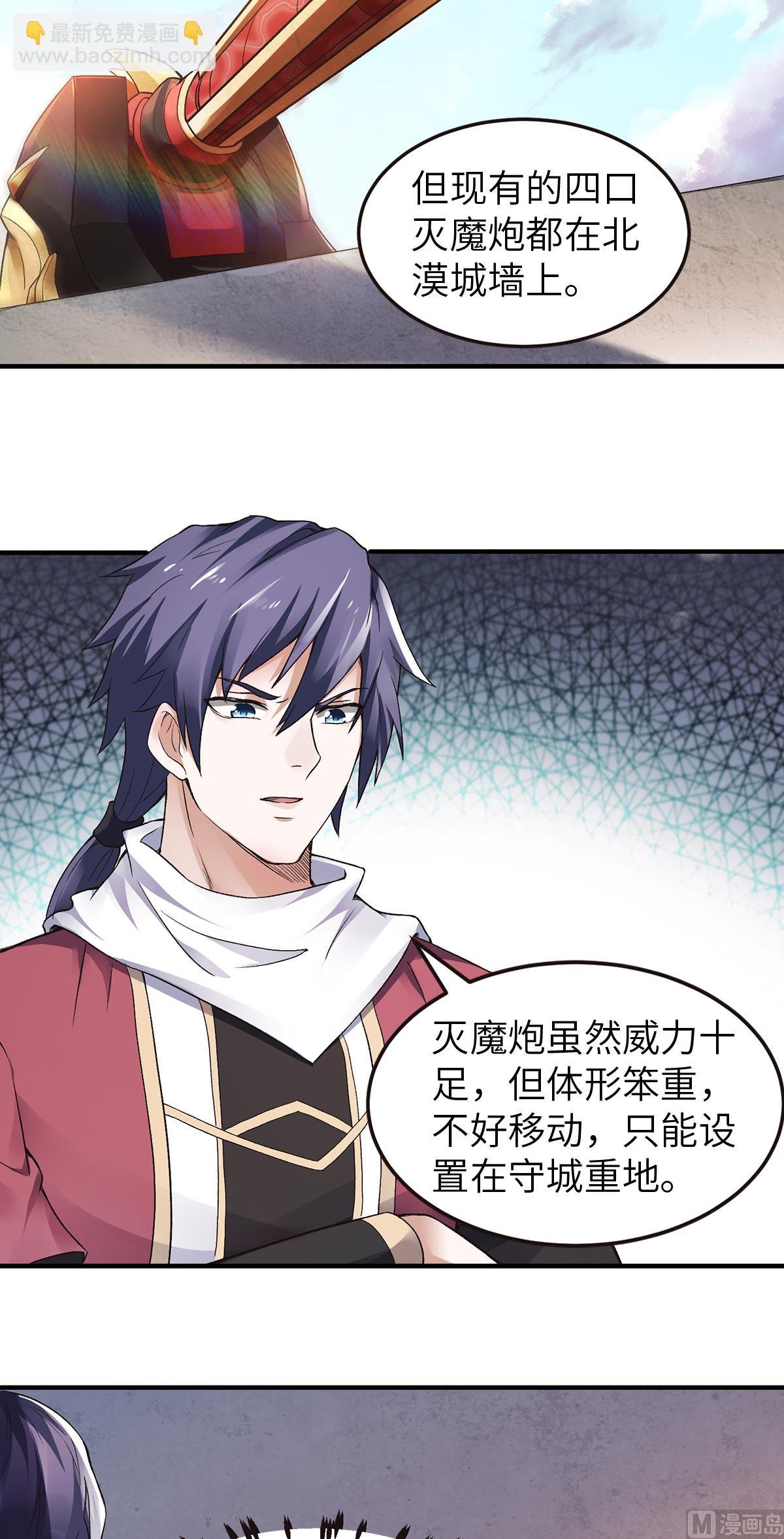 第二季第23话 夜袭修罗魔人