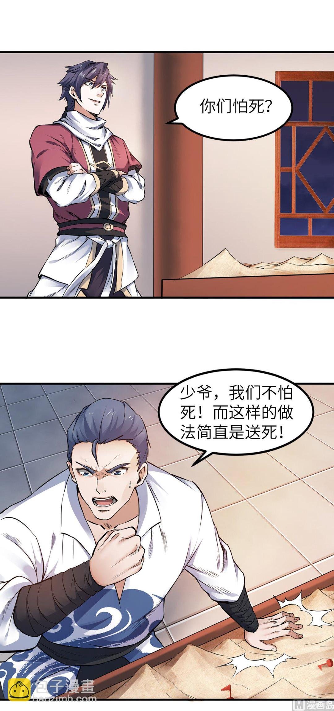 第二季第23话 夜袭修罗魔人