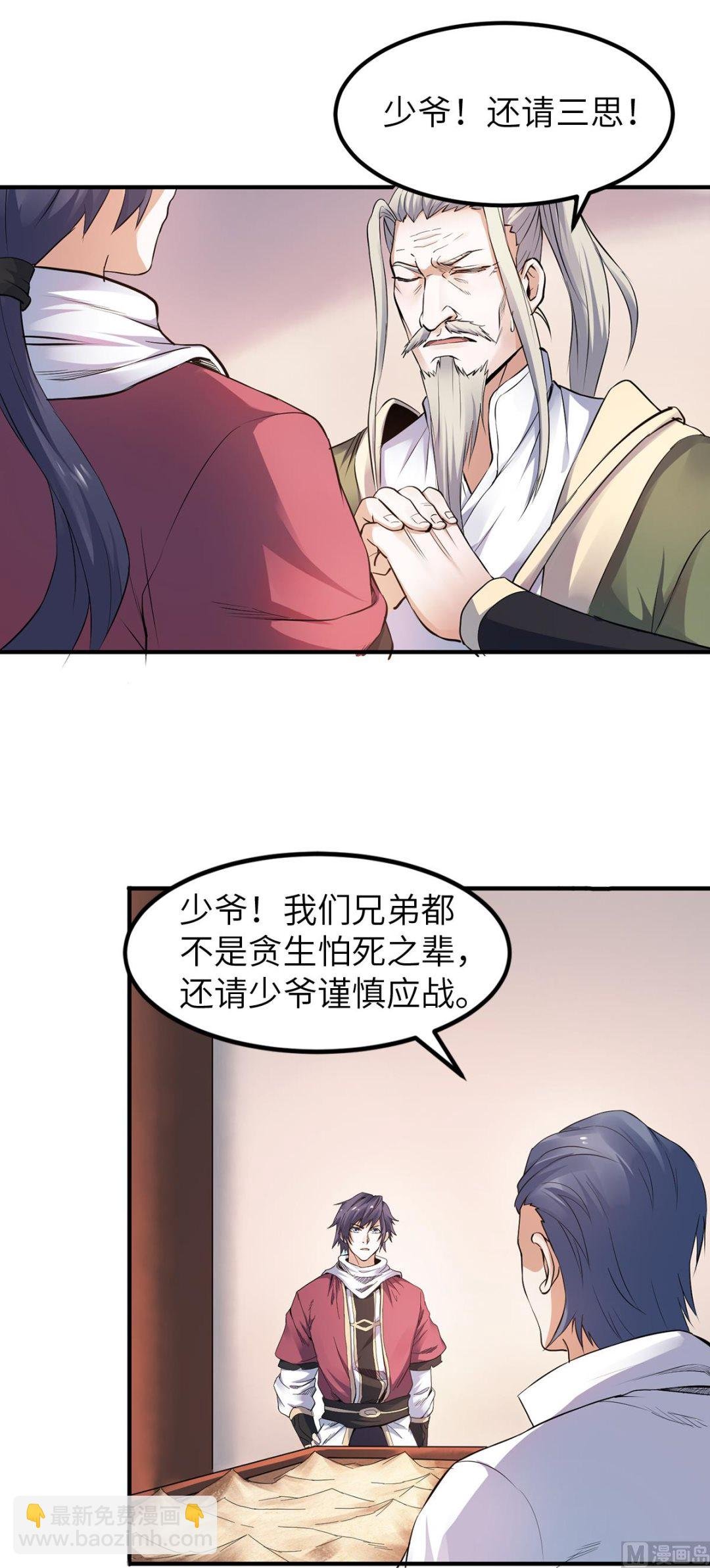 第二季第23话 夜袭修罗魔人