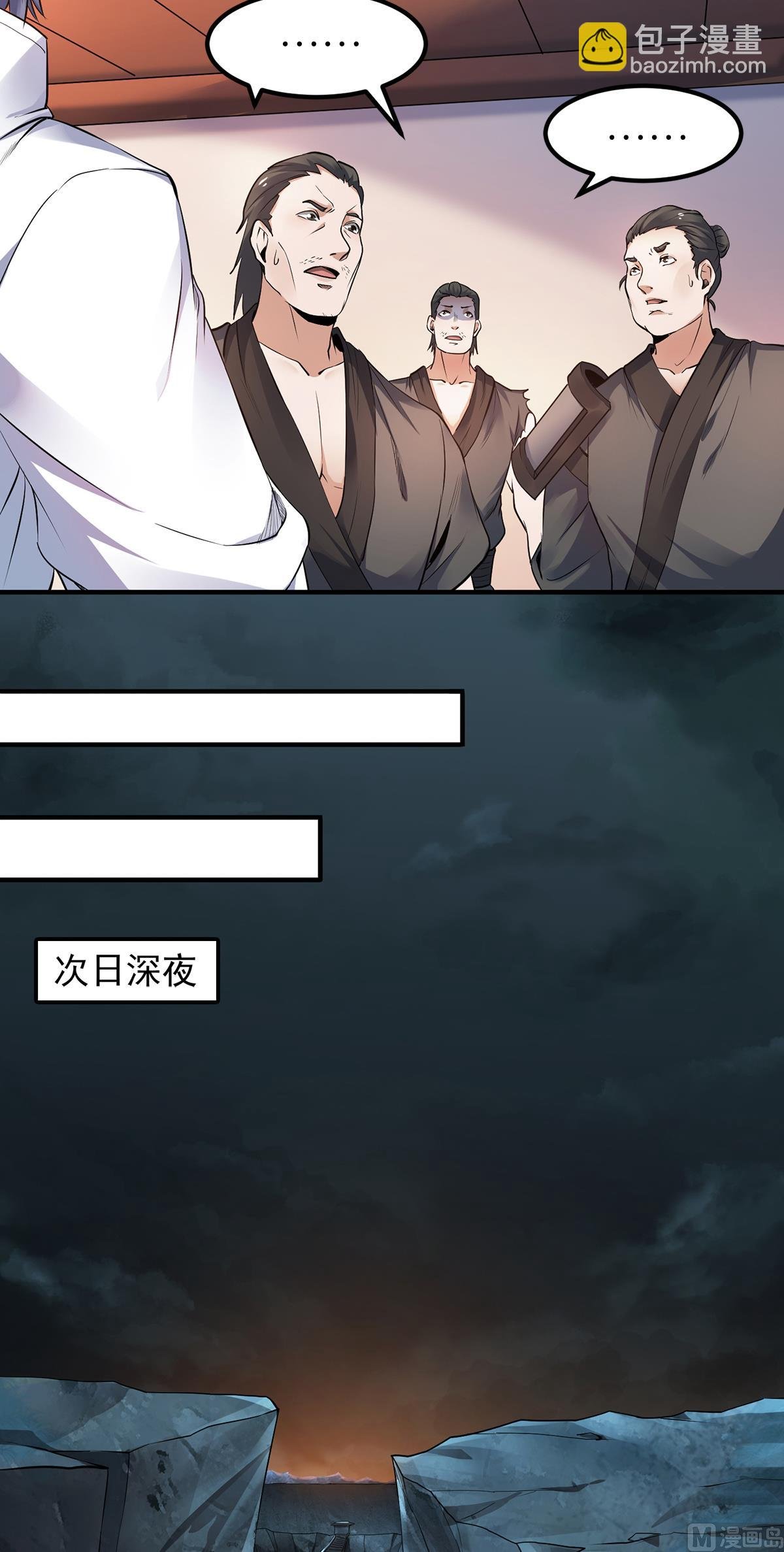 第二季第23话 夜袭修罗魔人