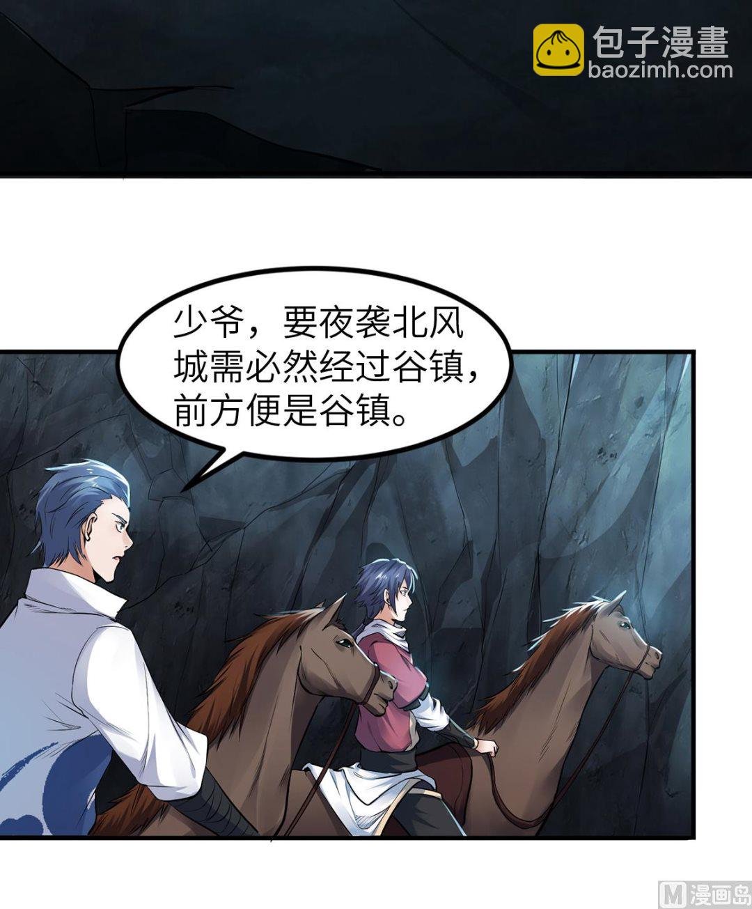第二季第23话 夜袭修罗魔人