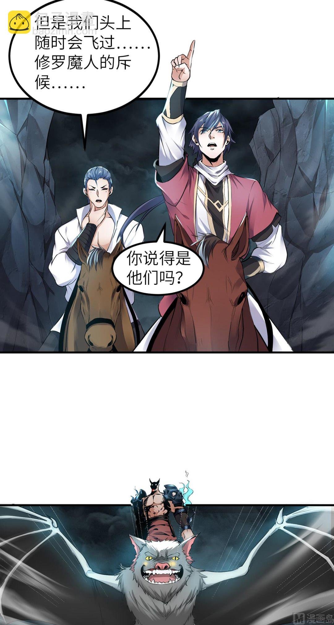 第二季第23话 夜袭修罗魔人