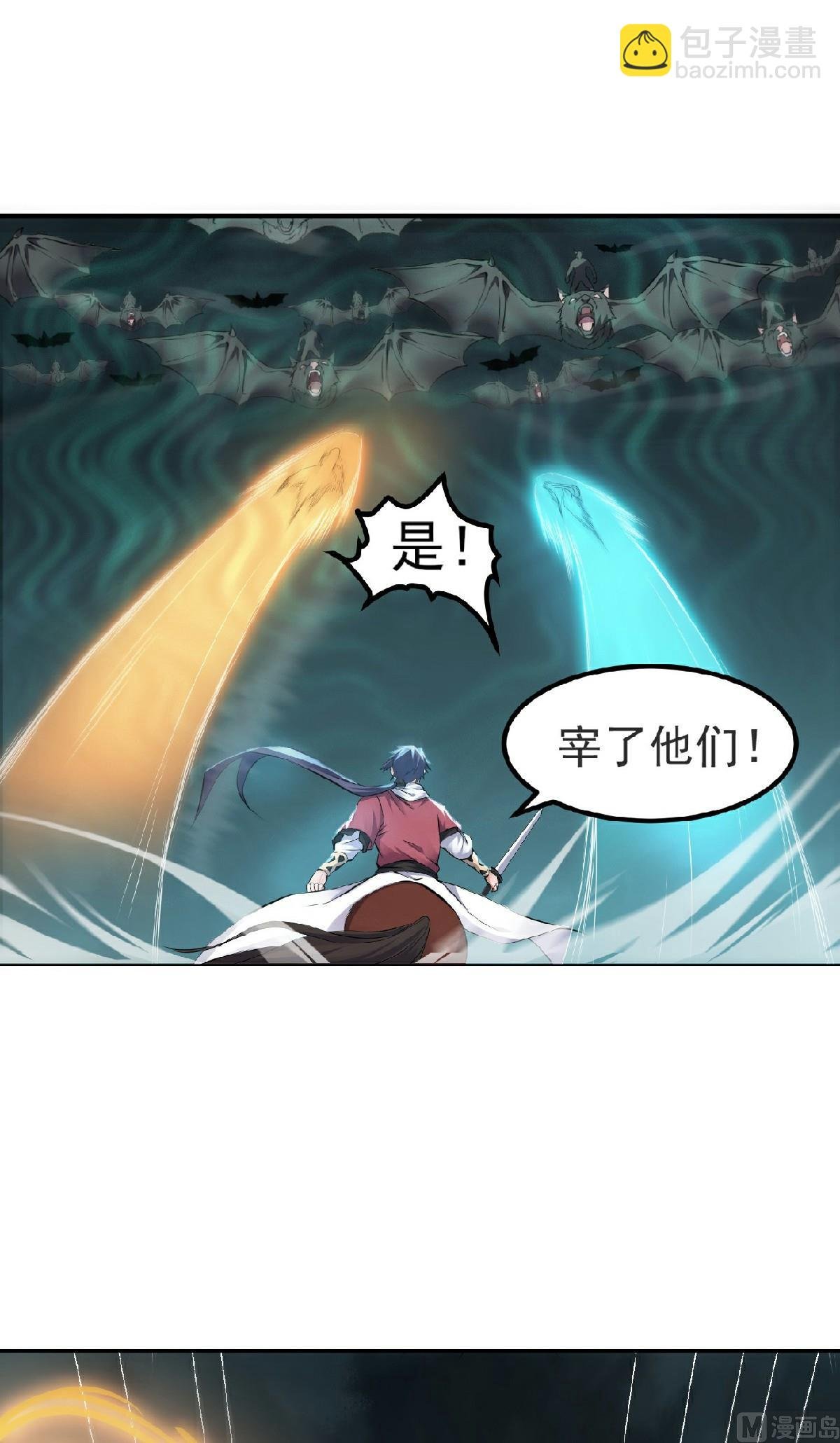 第二季第24话 将士们！随我杀过去！