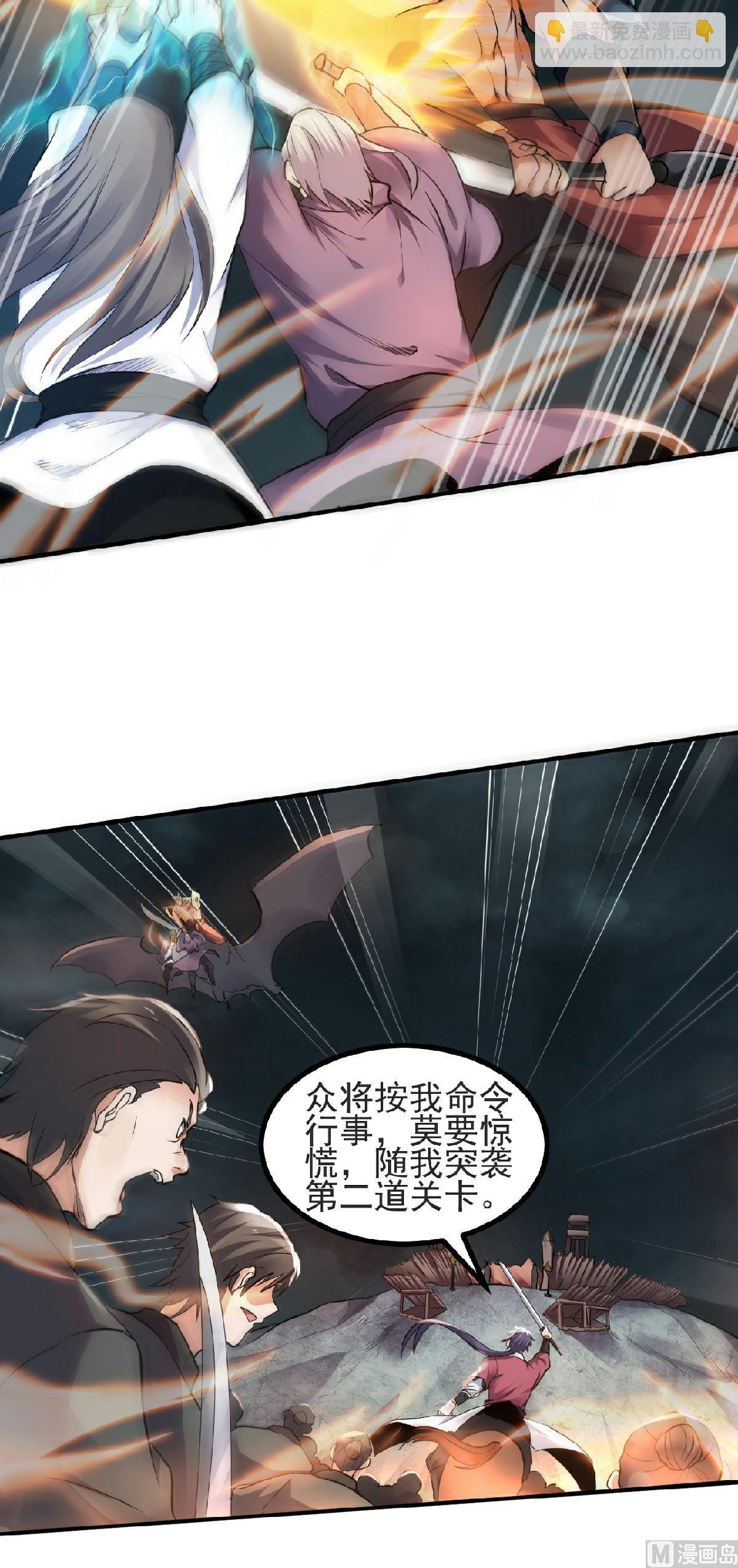 第二季第24话 将士们！随我杀过去！