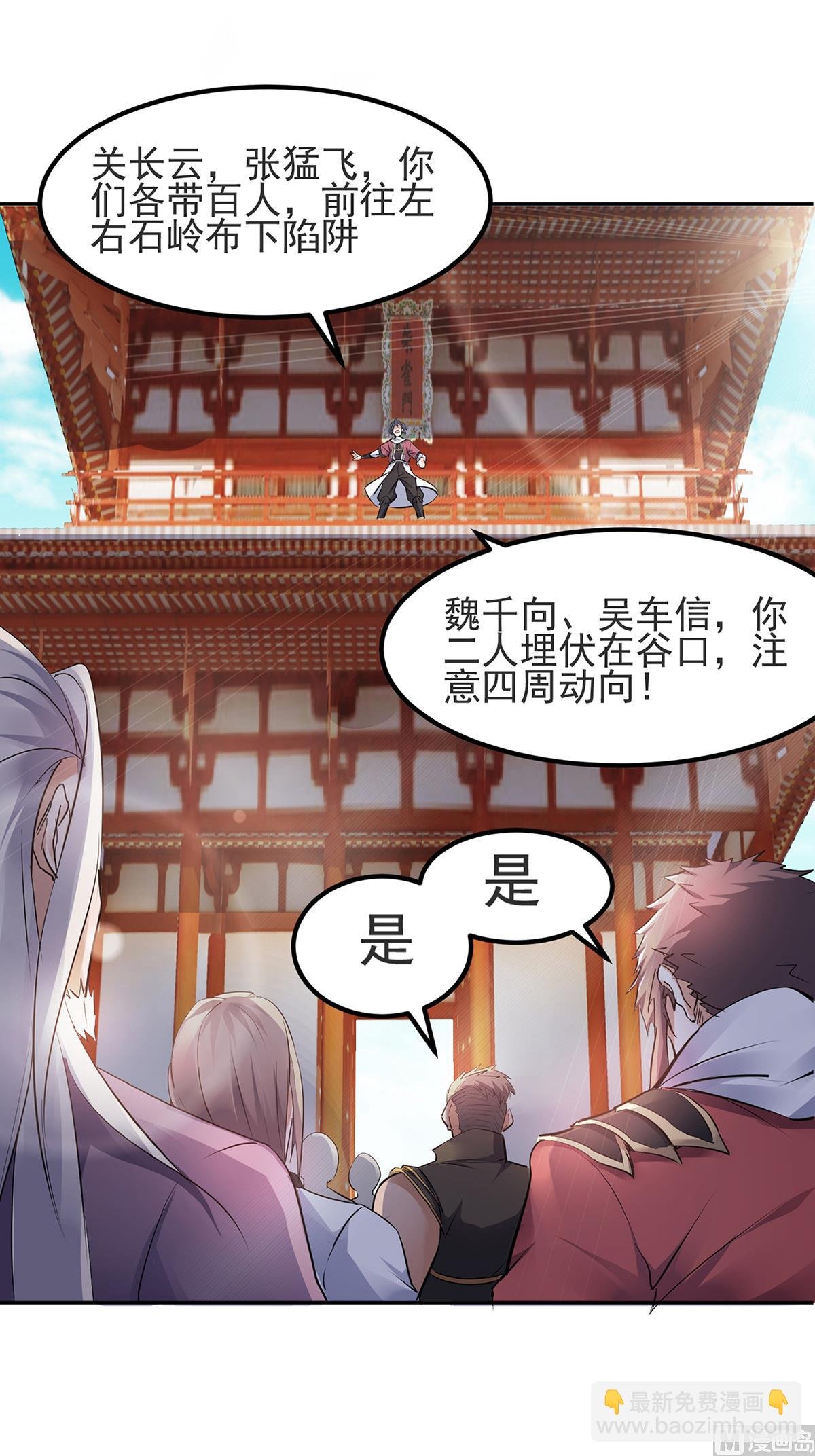 第二季第25话 大杀四方，攻破敌城