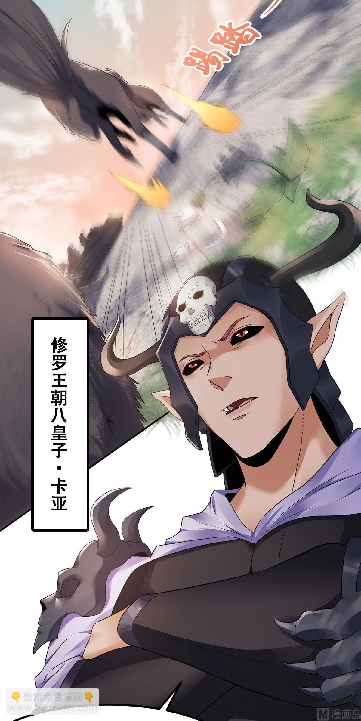 第二季第26话 先宰了他！