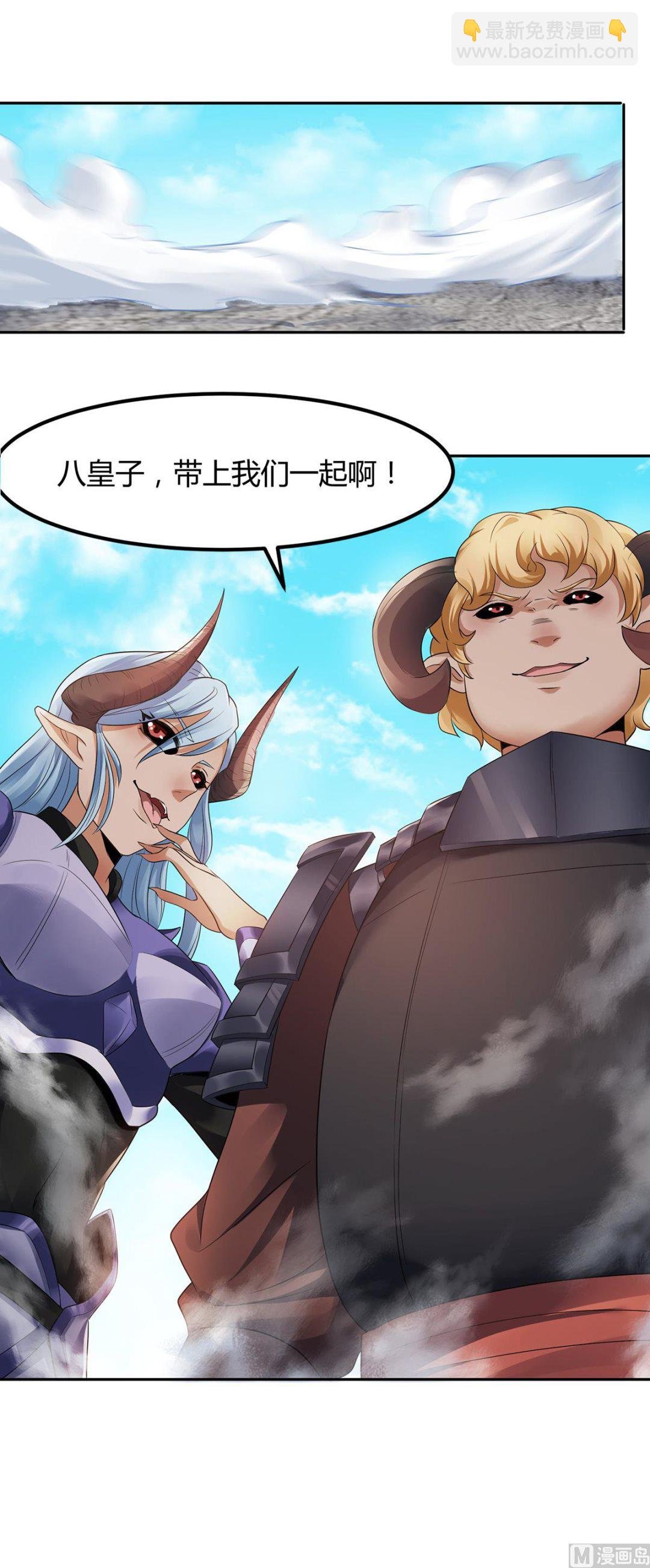 第二季第26话 先宰了他！