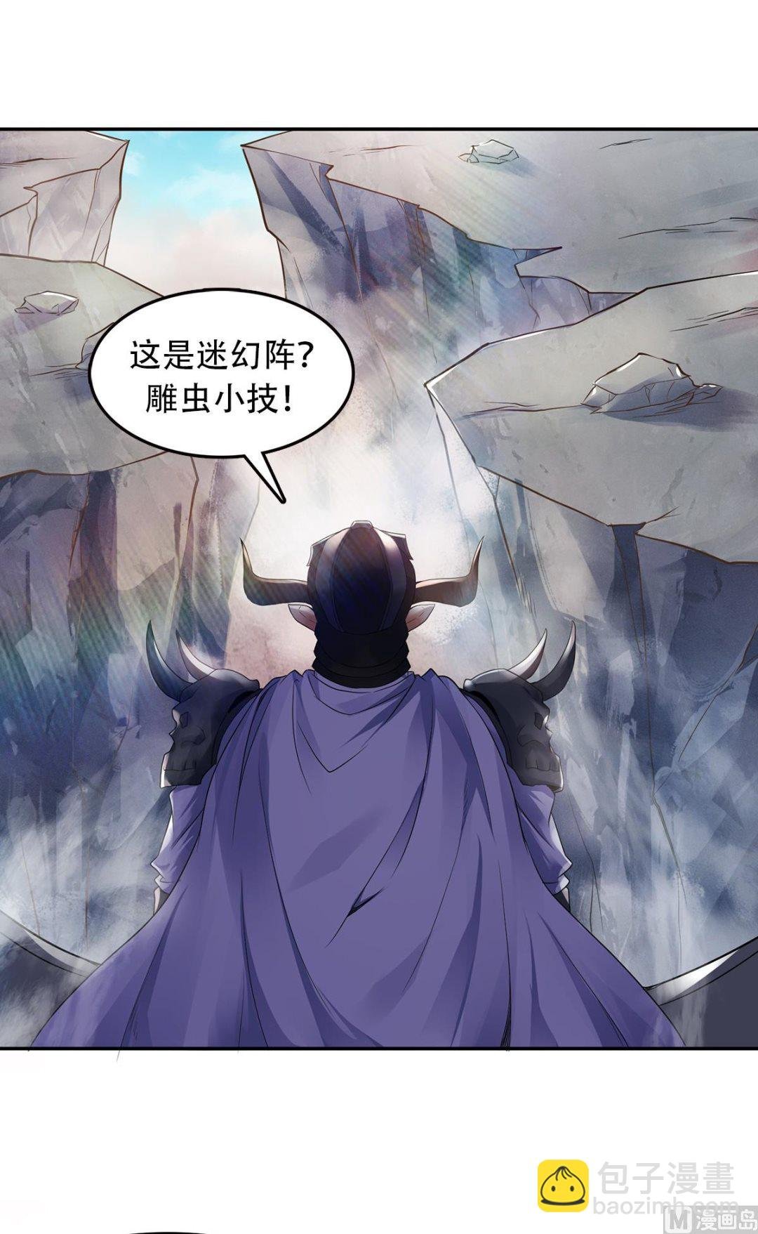 第二季第26话 先宰了他！
