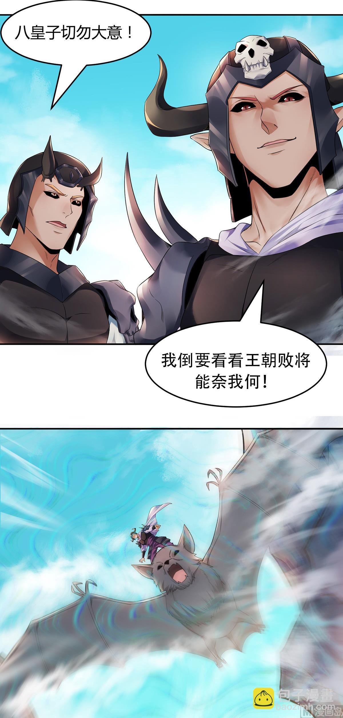 第二季第26话 先宰了他！