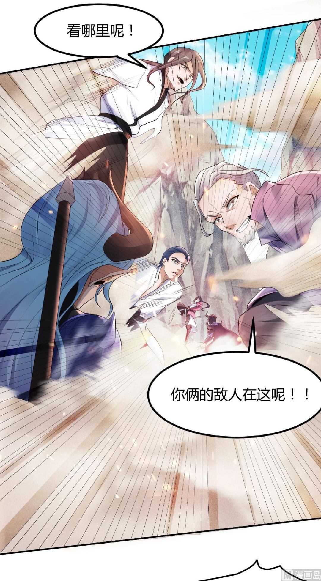 第二季第26话 先宰了他！