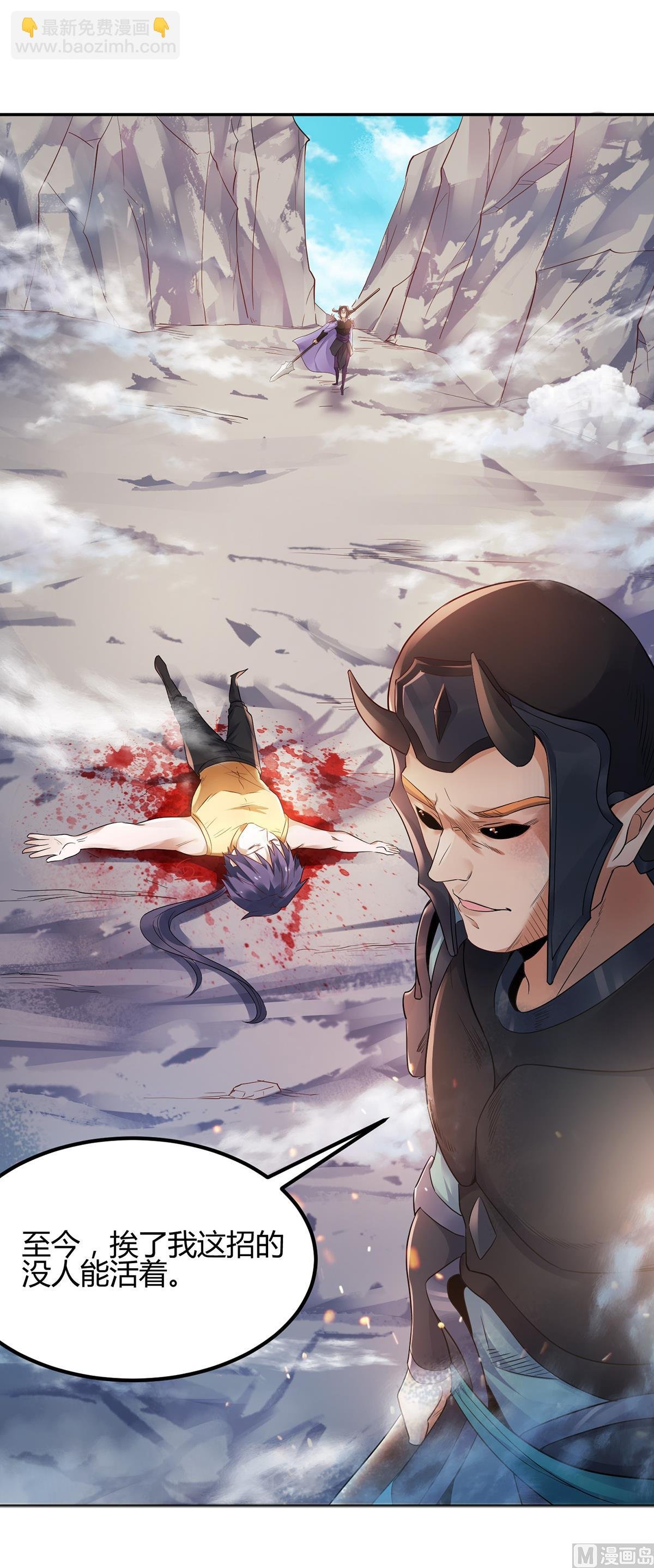 第二季第27话 越级战魔王