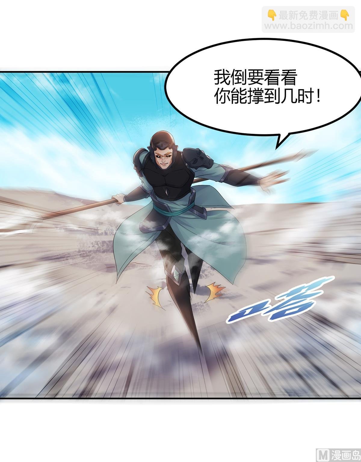 第二季第27话 越级战魔王