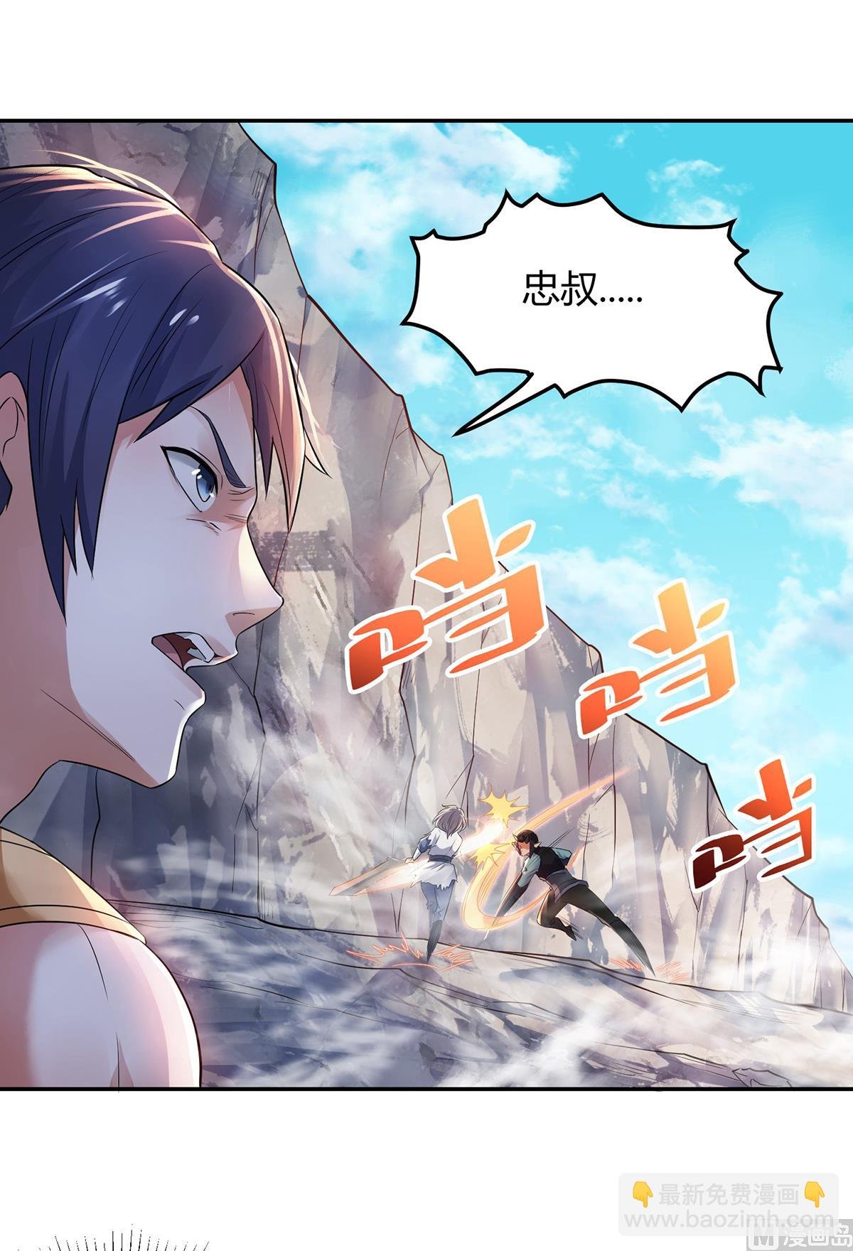 第二季第27话 越级战魔王