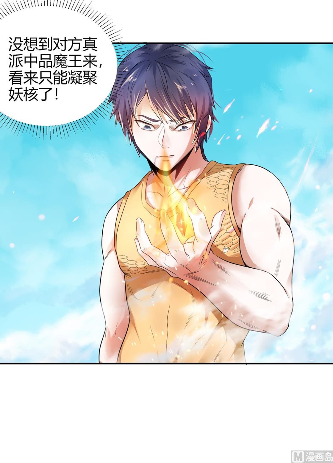 第二季第27话 越级战魔王