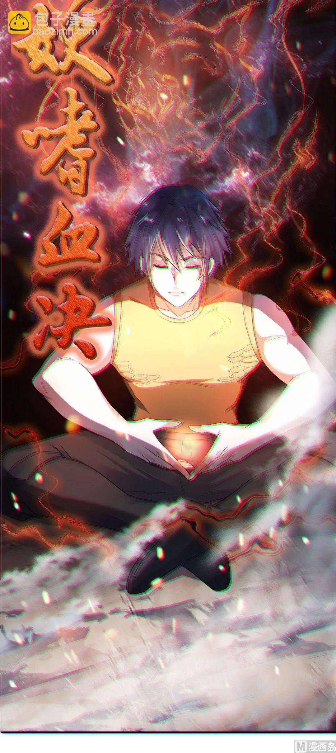 第二季第27话 越级战魔王