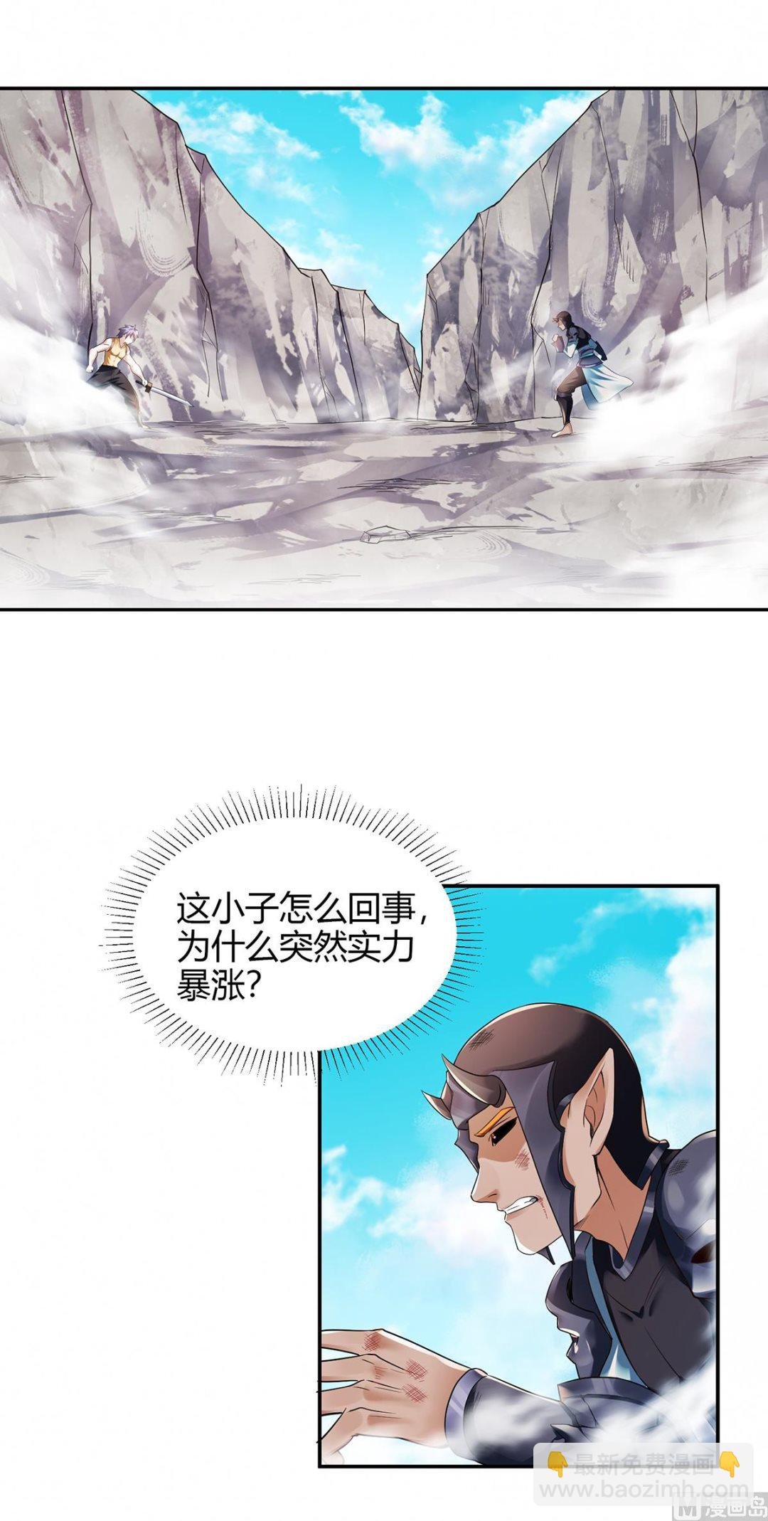 第二季第27话 越级战魔王