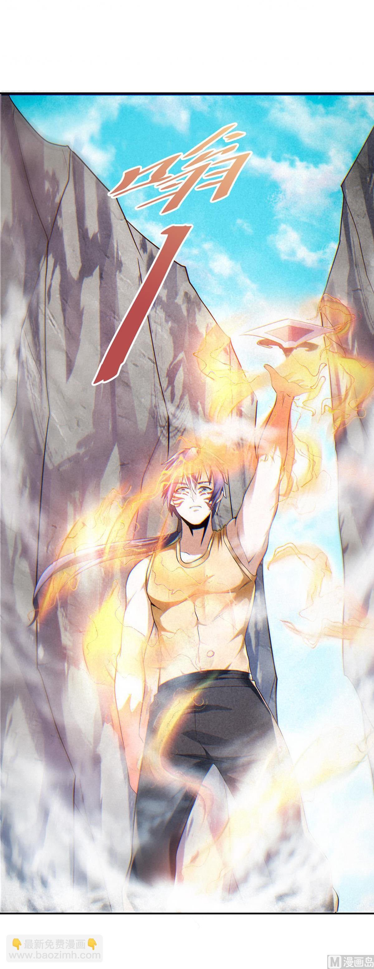 第二季第27话 越级战魔王