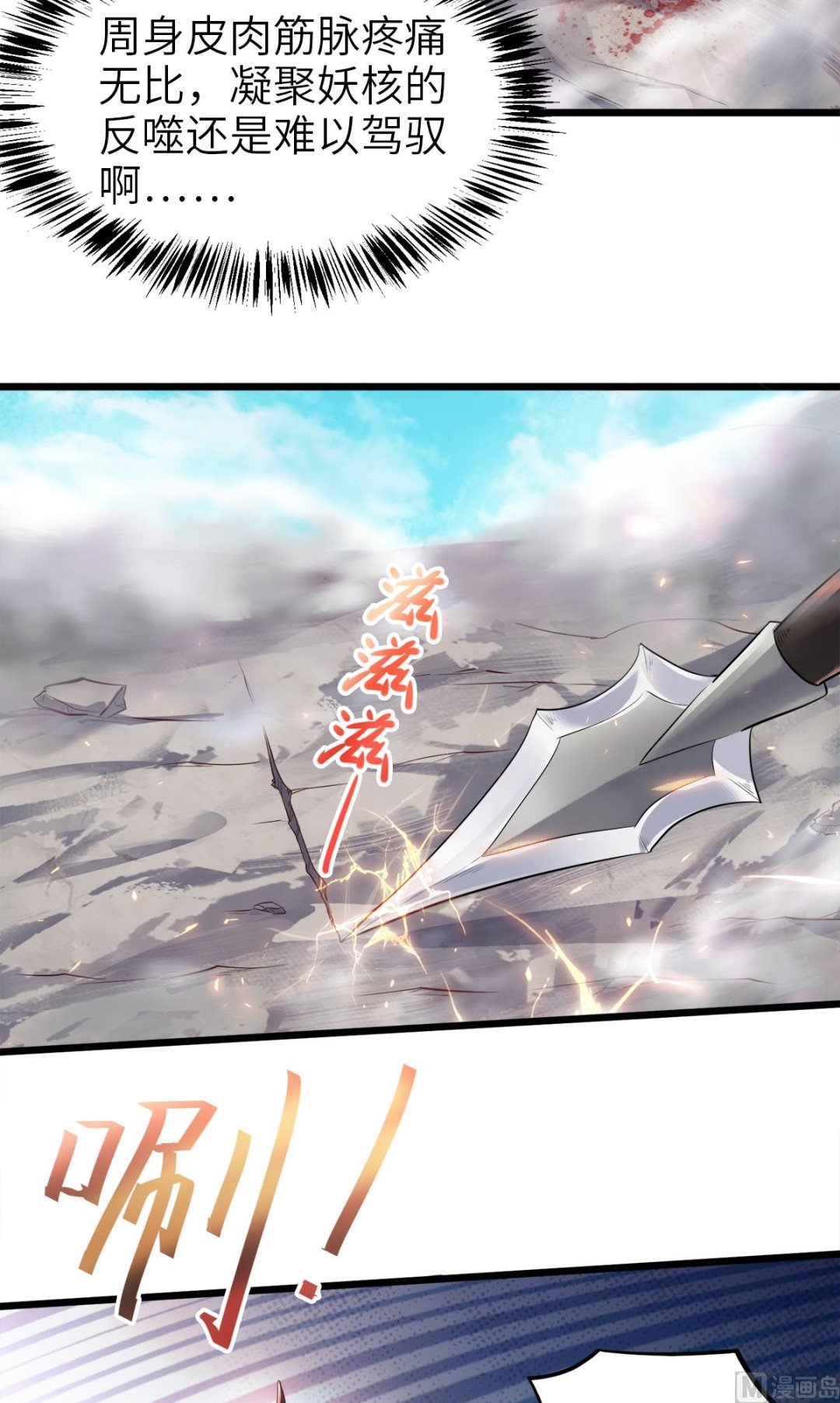 第二季第28话 击败魔军